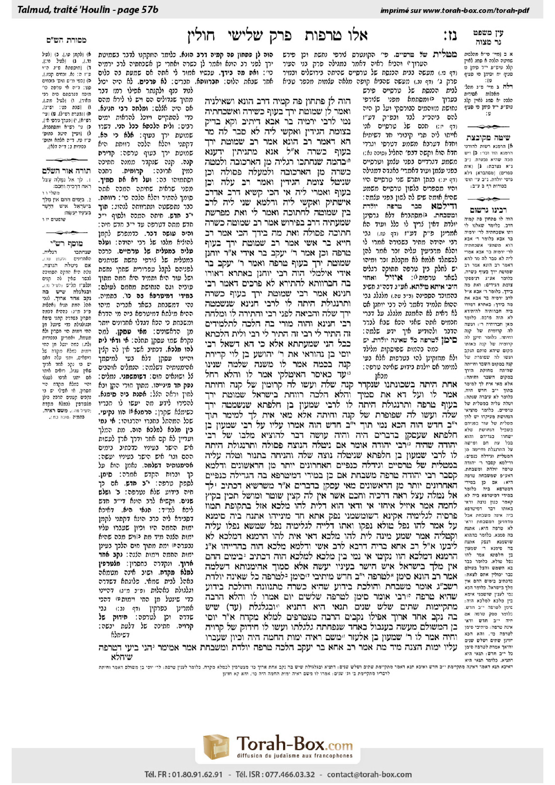 Torah-Box scan of Chullin 57b