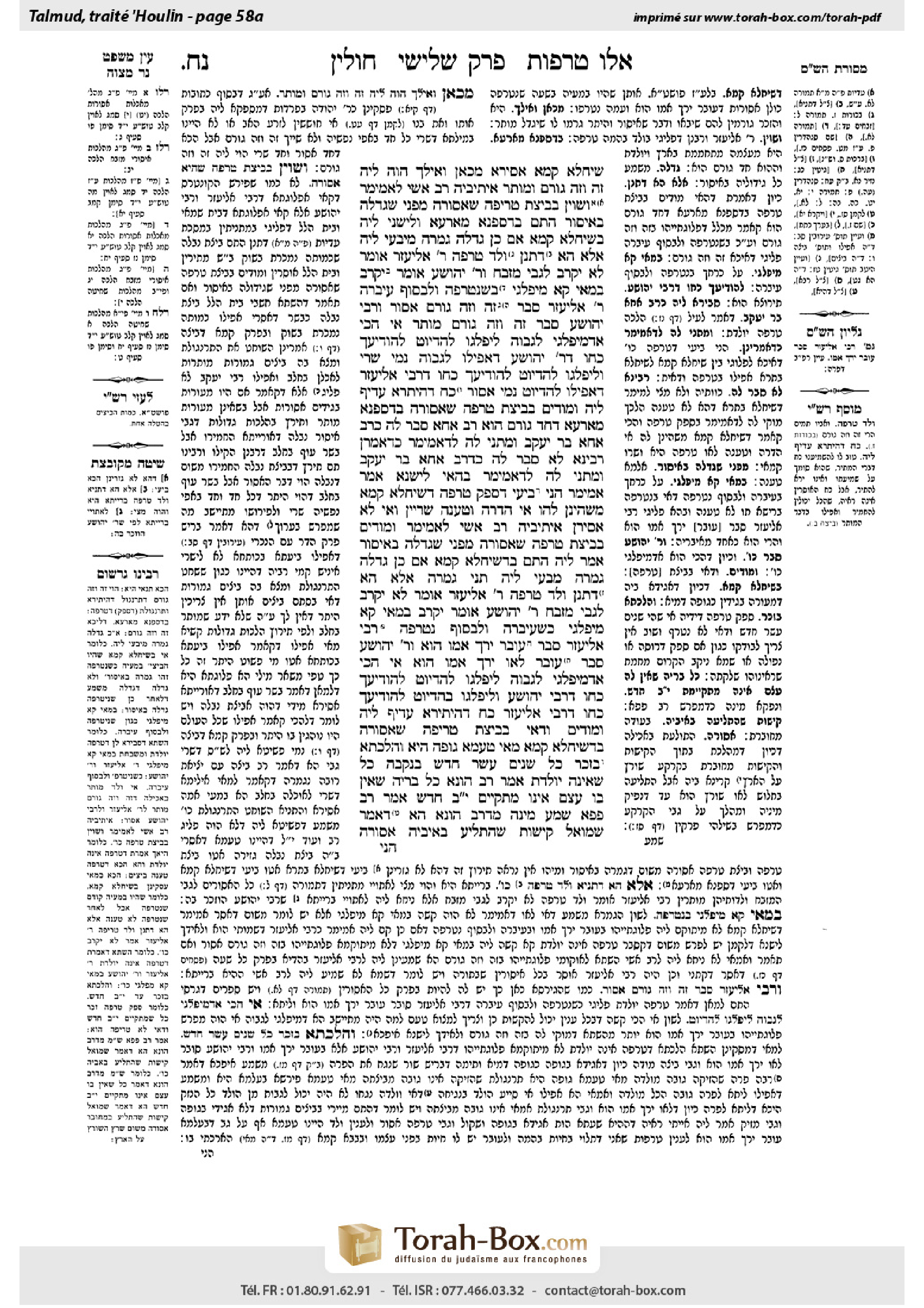 Torah-Box scan of Chullin 58a