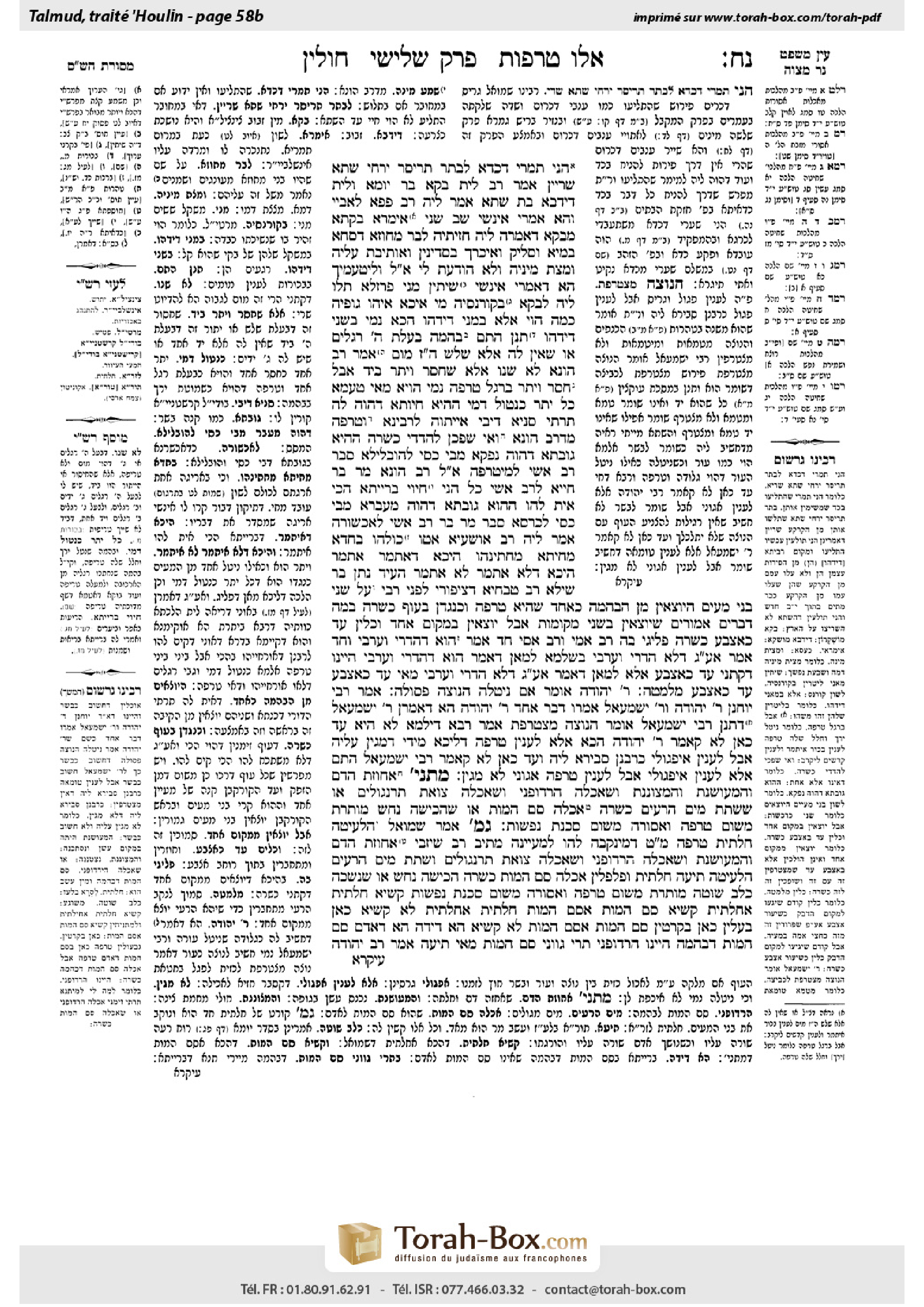 Torah-Box scan of Chullin 58b