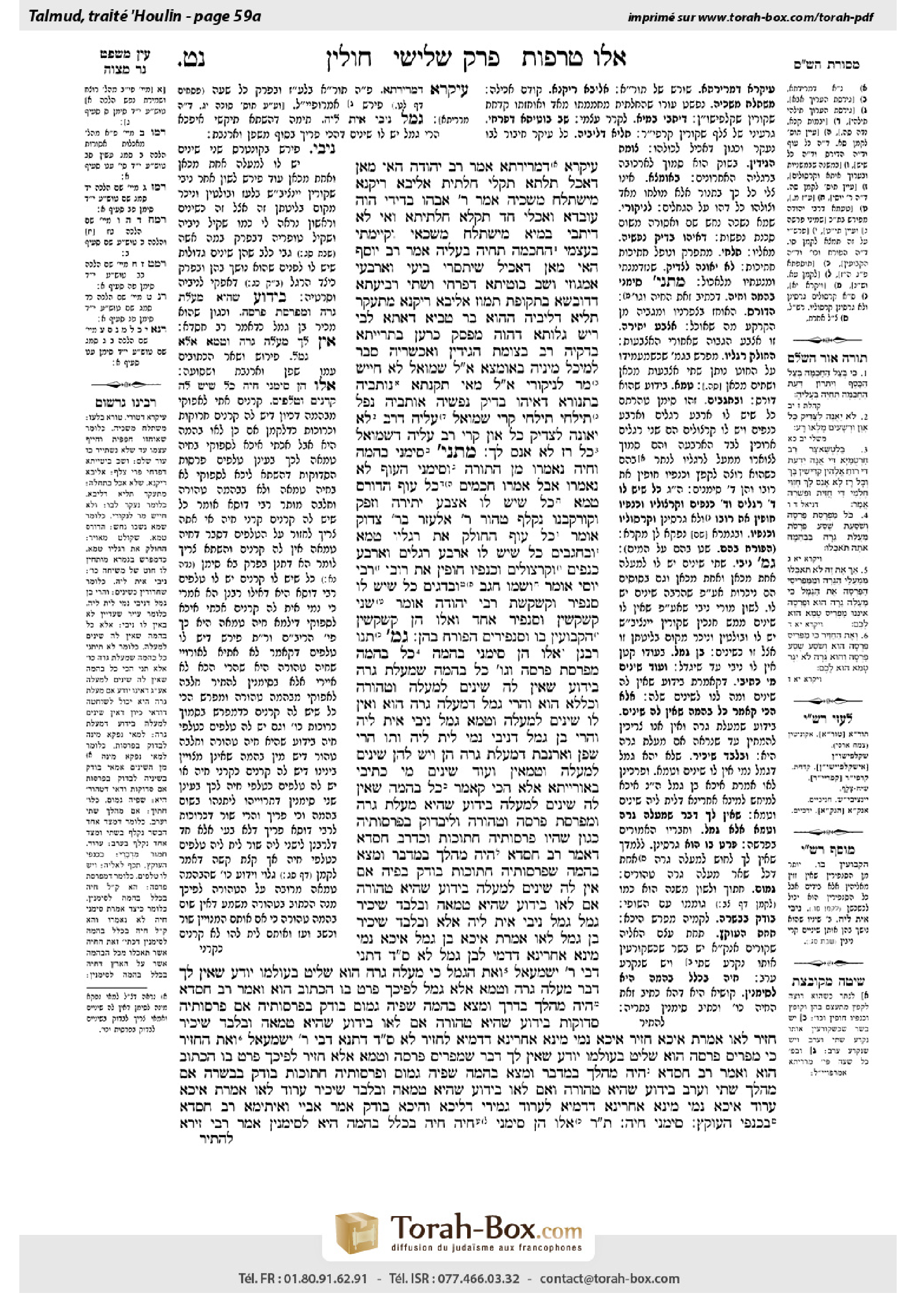 Torah-Box scan of Chullin 59a