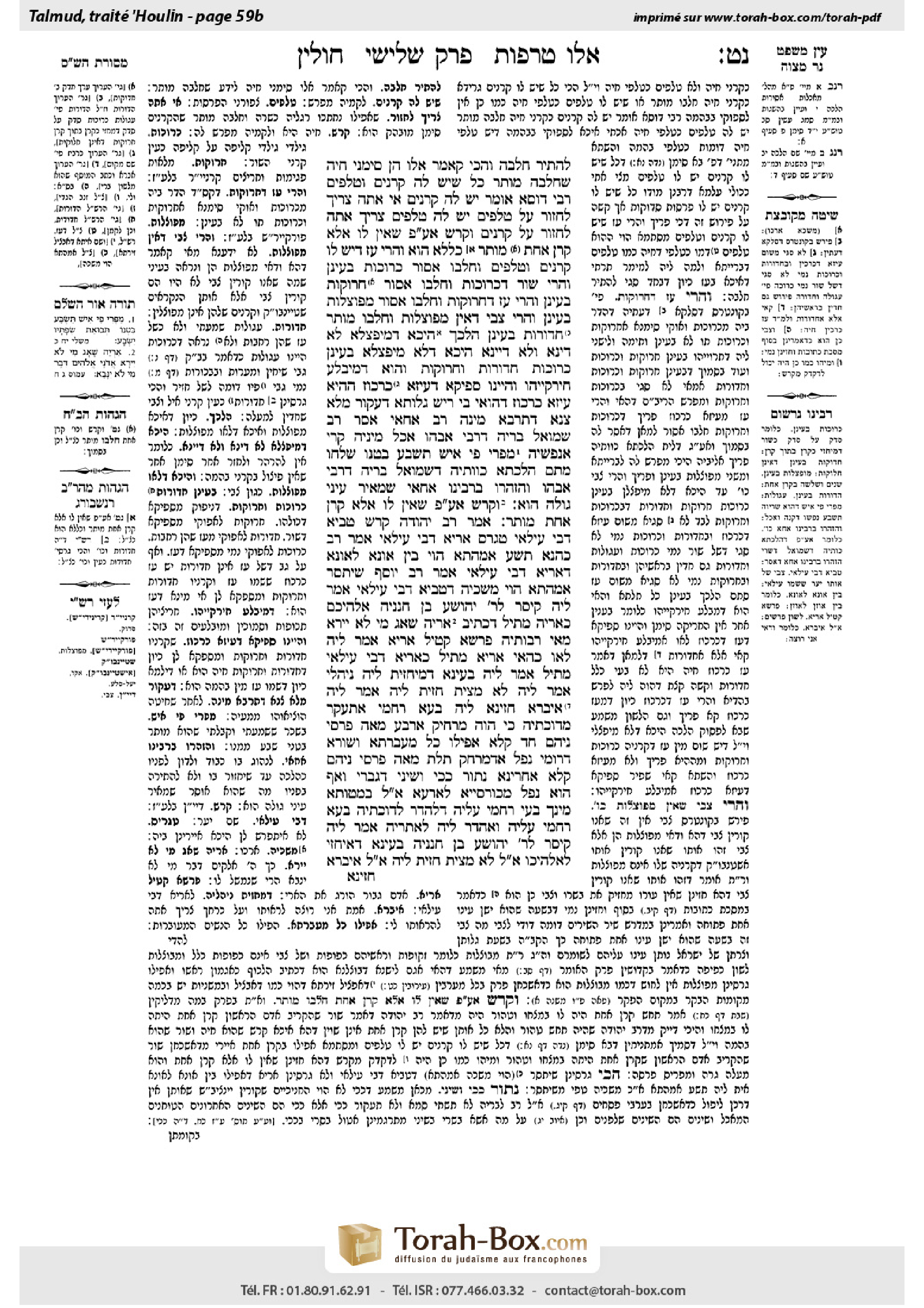 Torah-Box scan of Chullin 59b