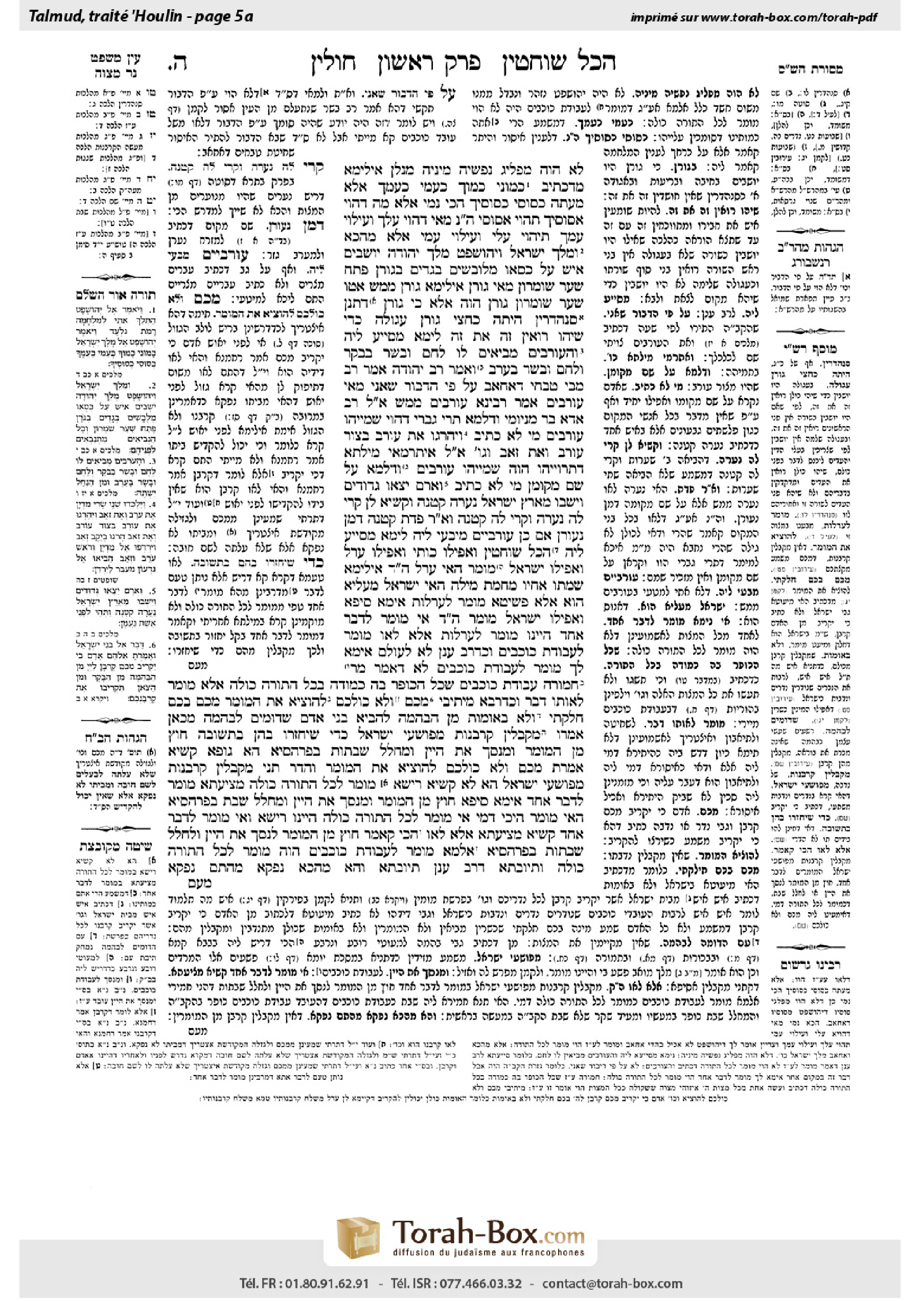 Torah-Box scan of Chullin 5a
