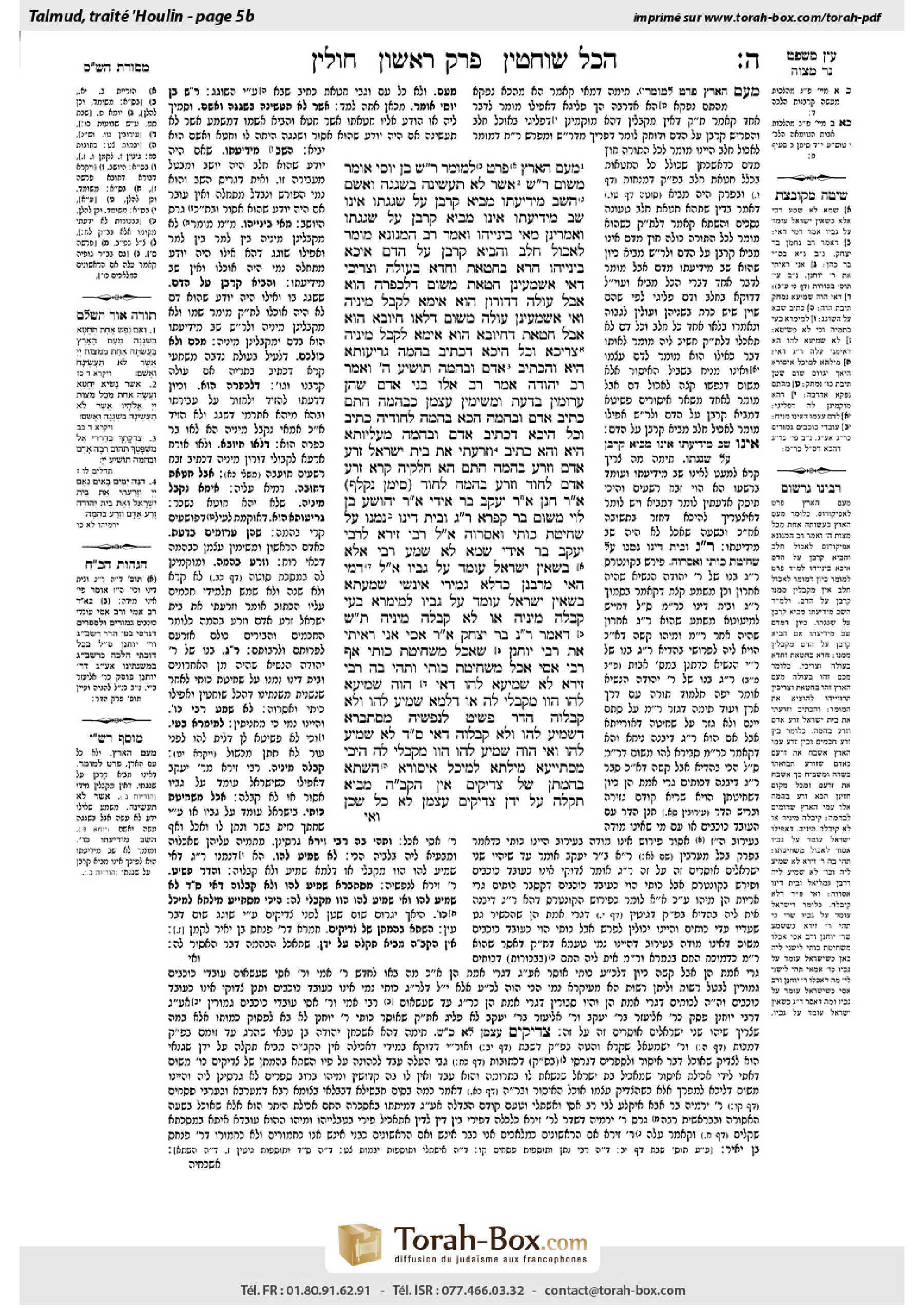 Torah-Box scan of Chullin 5b