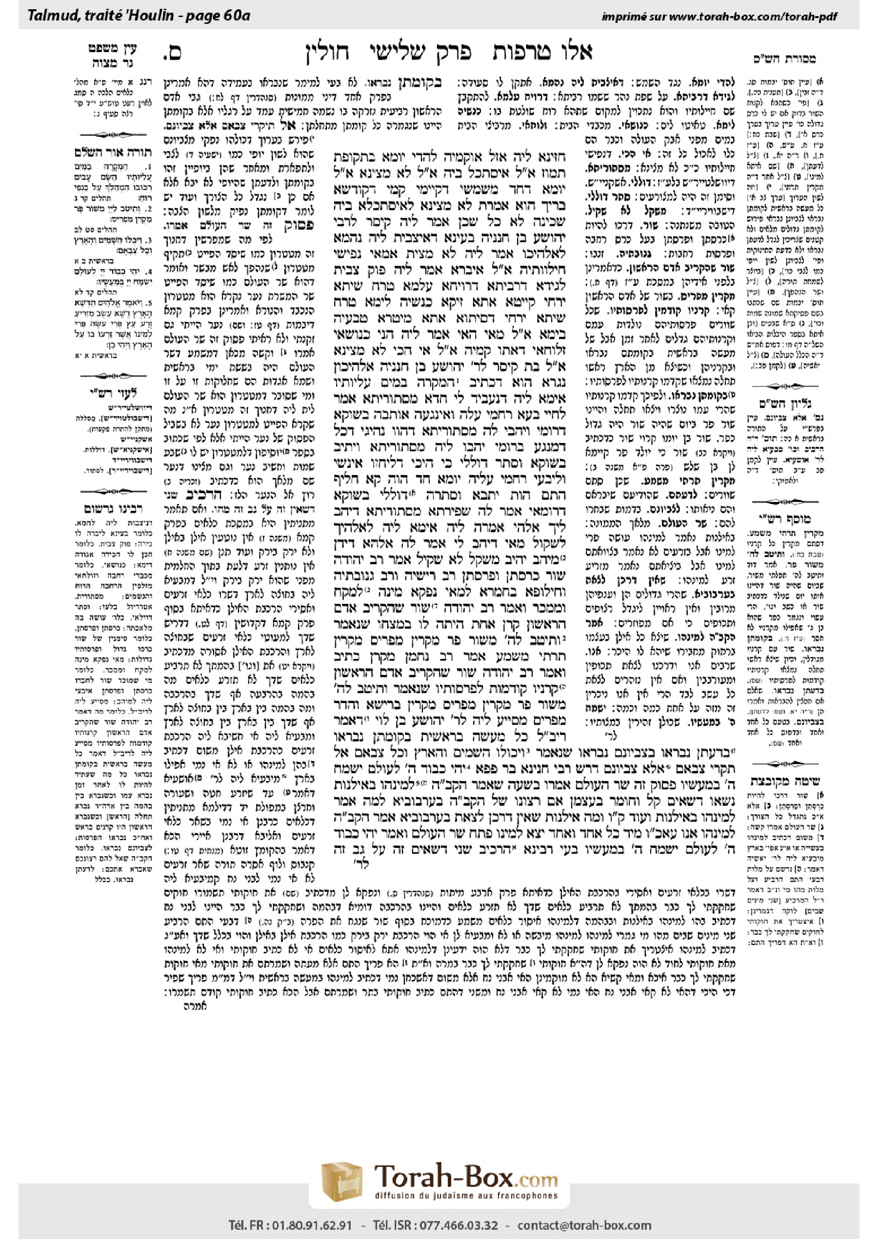 Torah-Box scan of Chullin 60a
