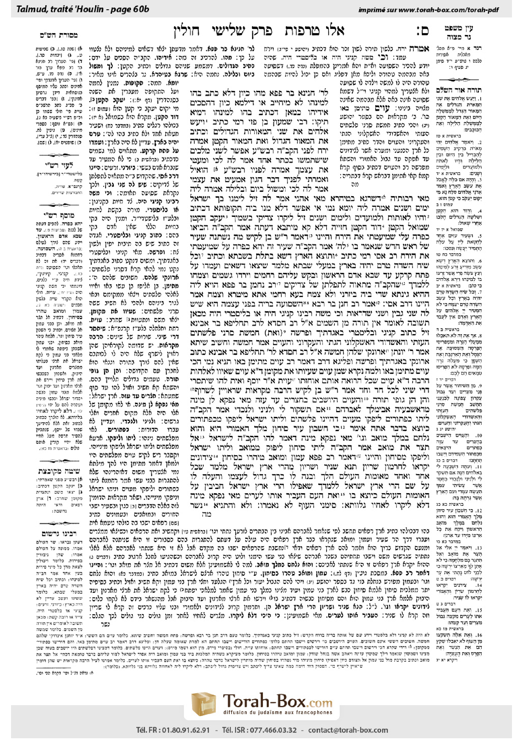 Torah-Box scan of Chullin 60b