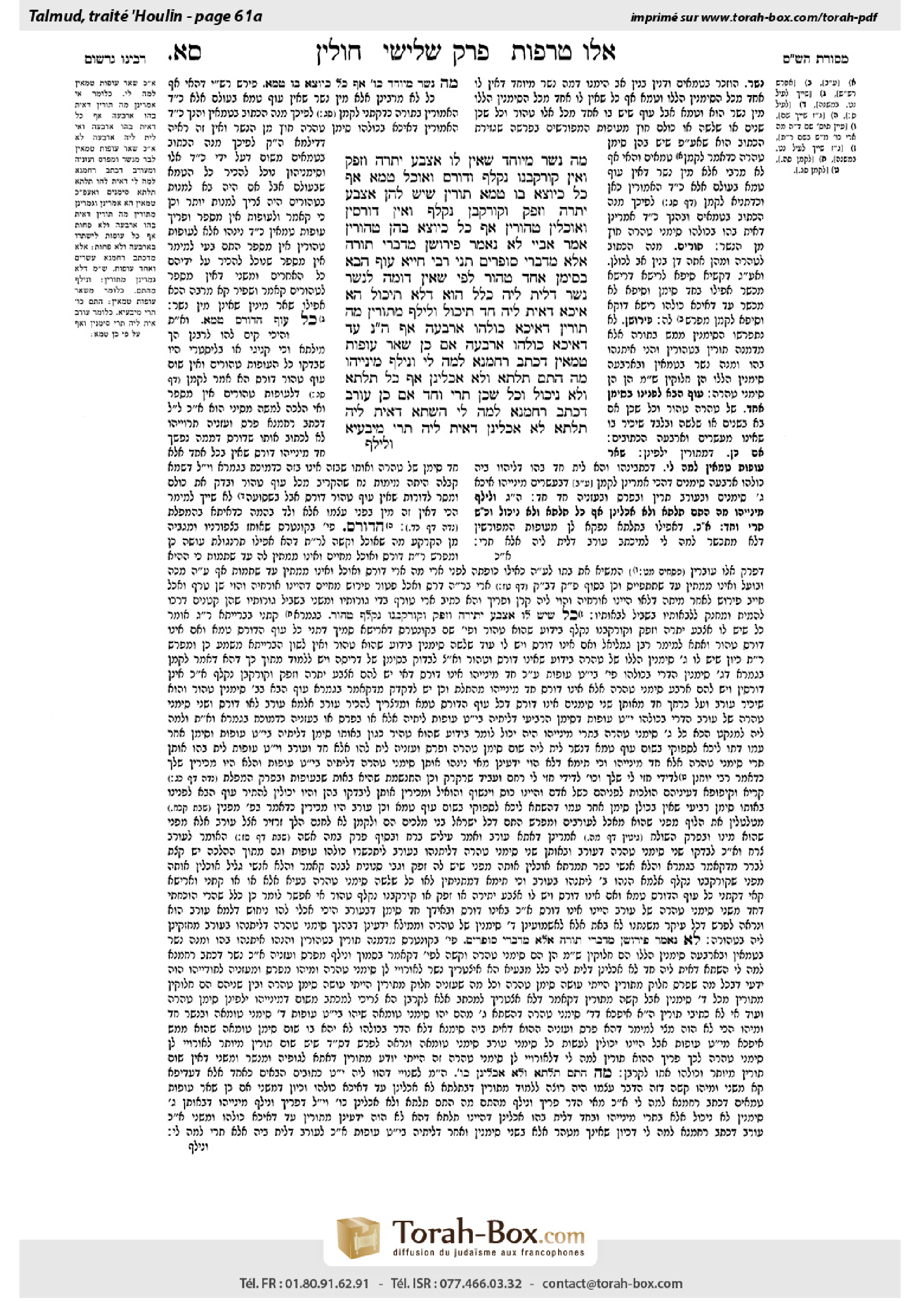 Torah-Box scan of Chullin 61a