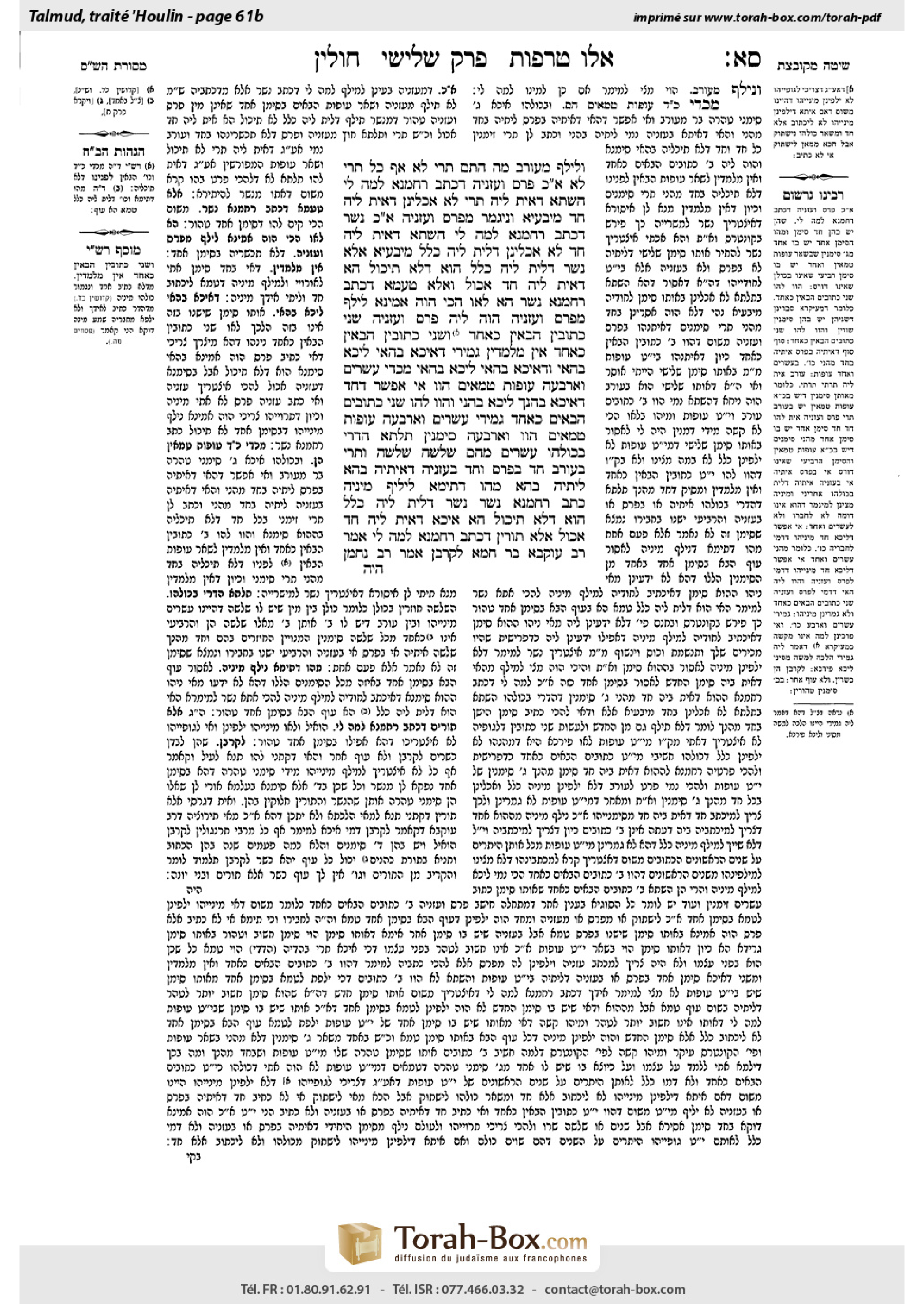 Torah-Box scan of Chullin 61b