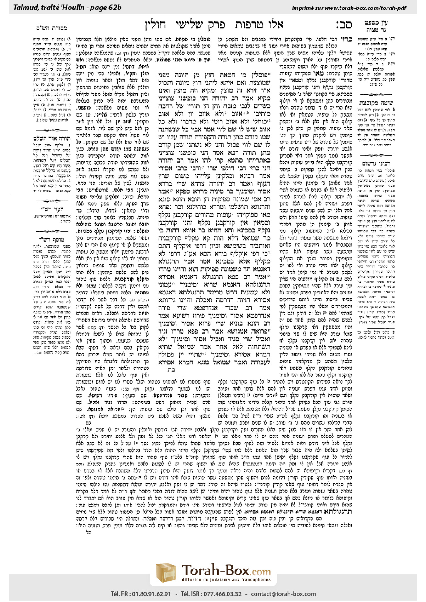 Torah-Box scan of Chullin 62b