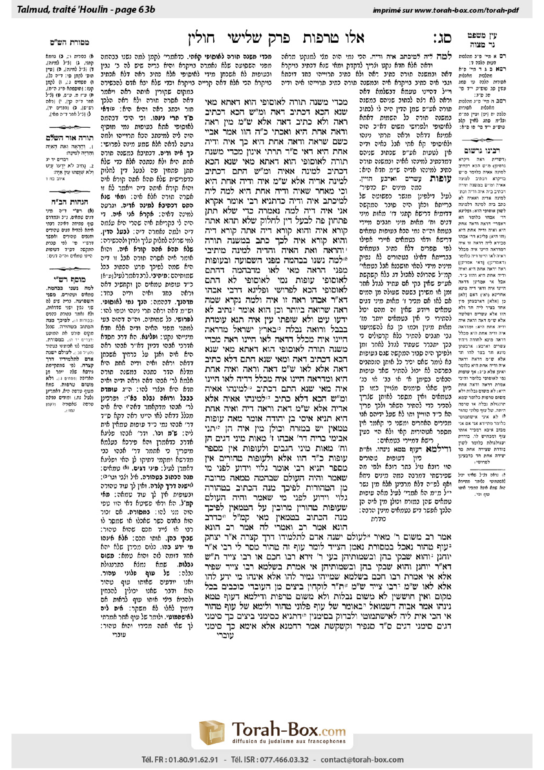 Torah-Box scan of Chullin 63b
