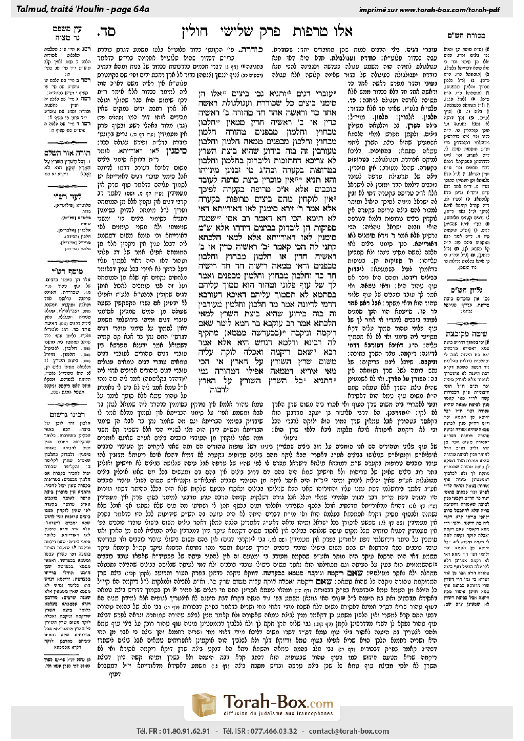 Torah-Box scan of Chullin 64a