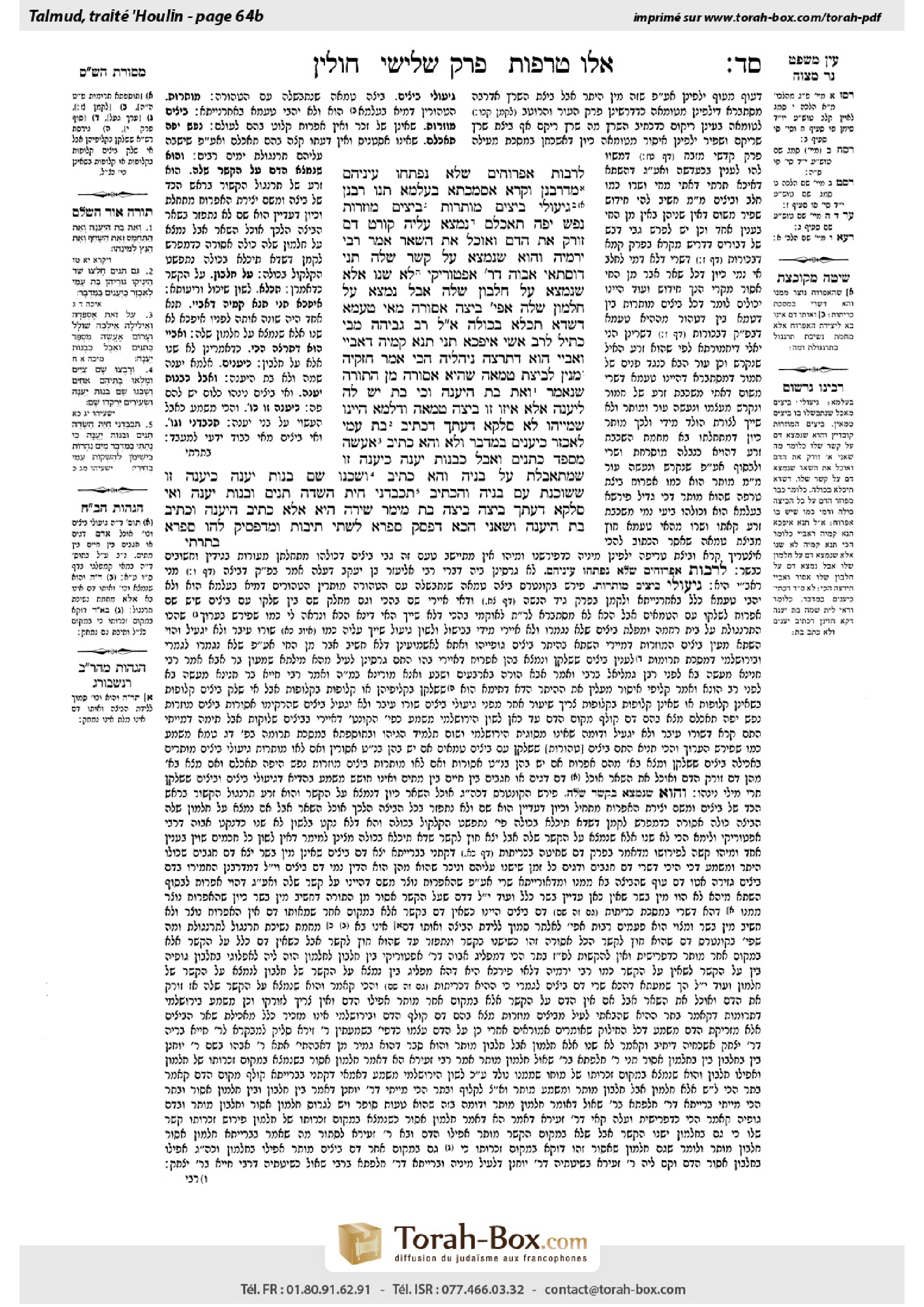 Torah-Box scan of Chullin 64b