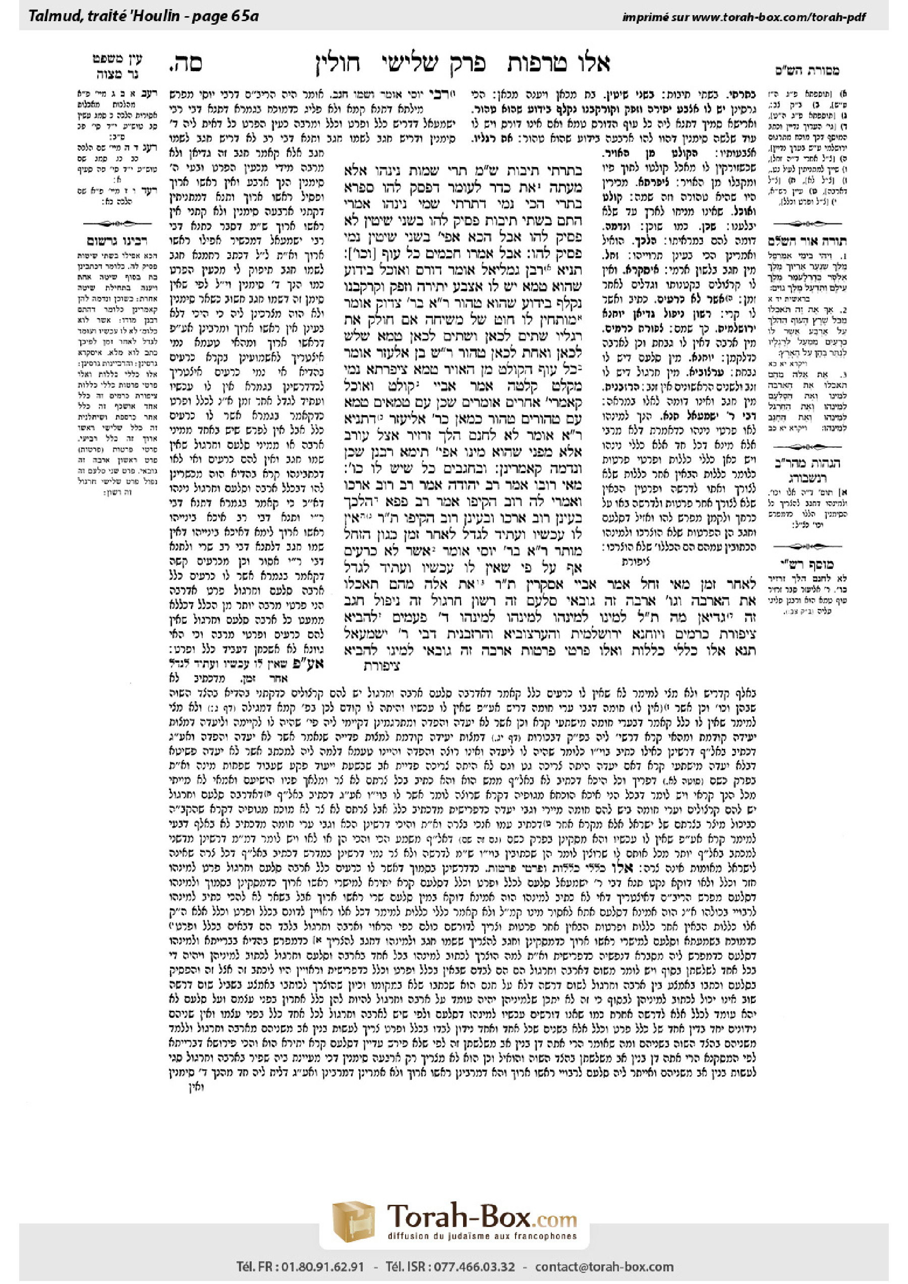 Torah-Box scan of Chullin 65a