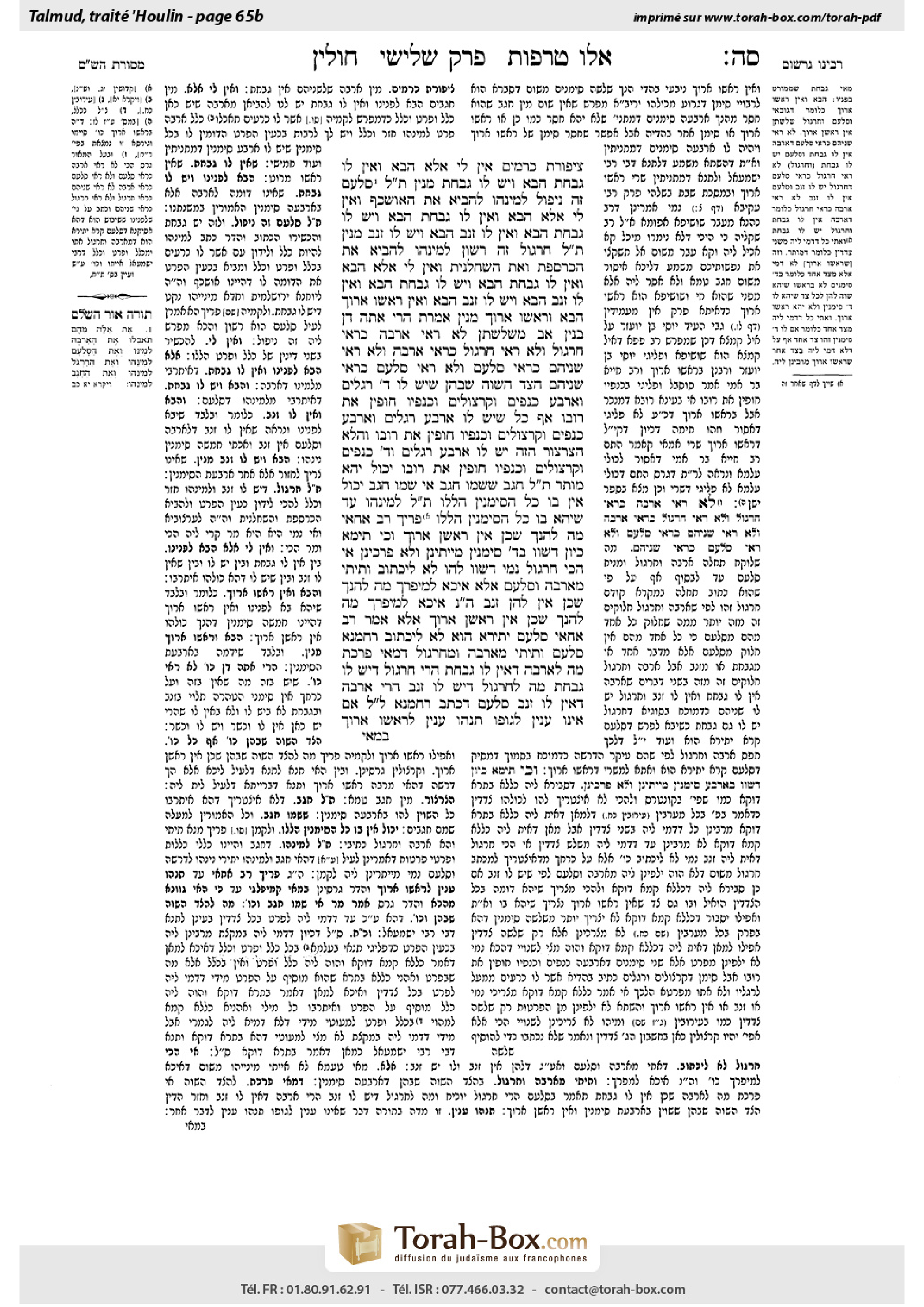 Torah-Box scan of Chullin 65b