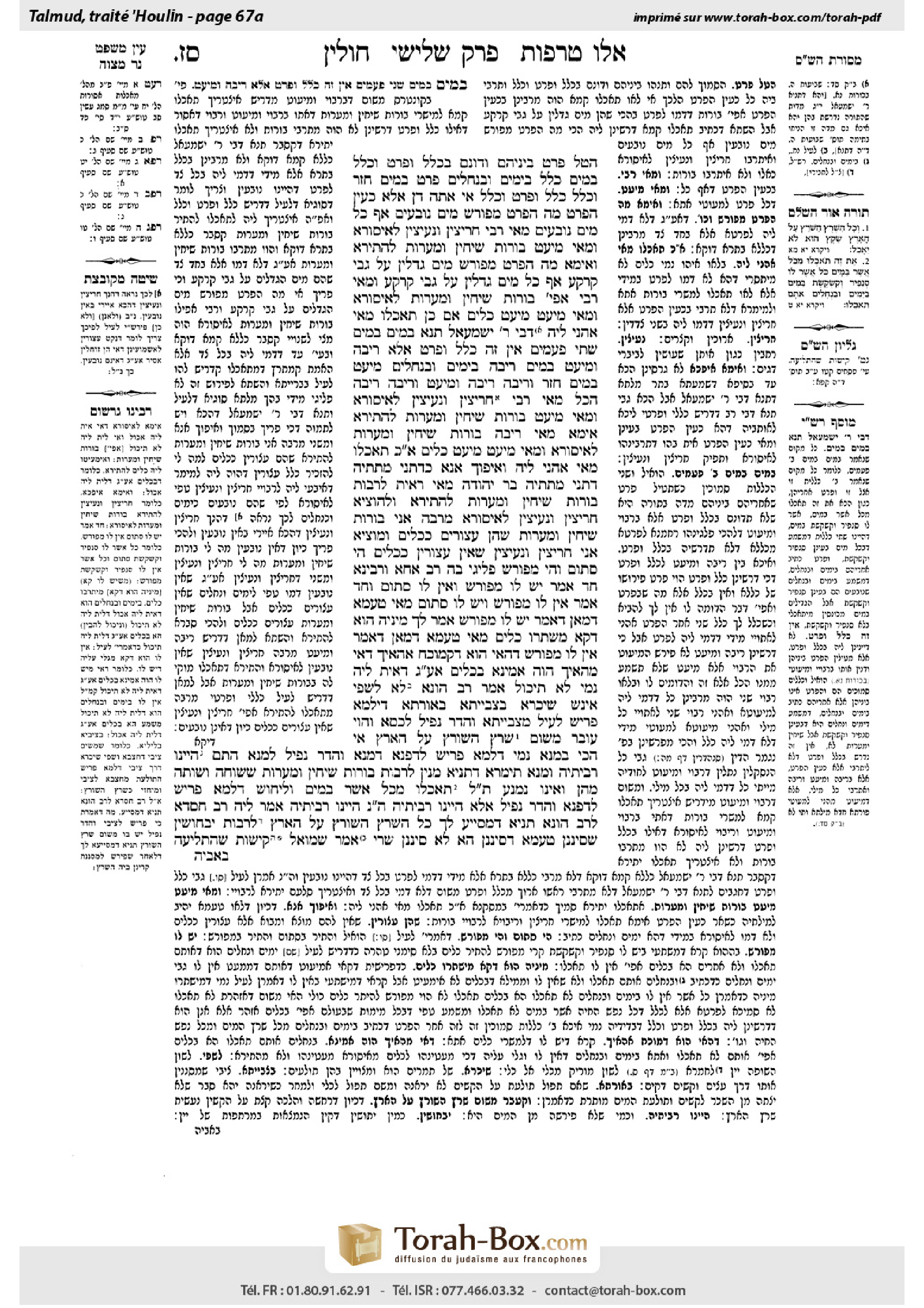 Torah-Box scan of Chullin 67a