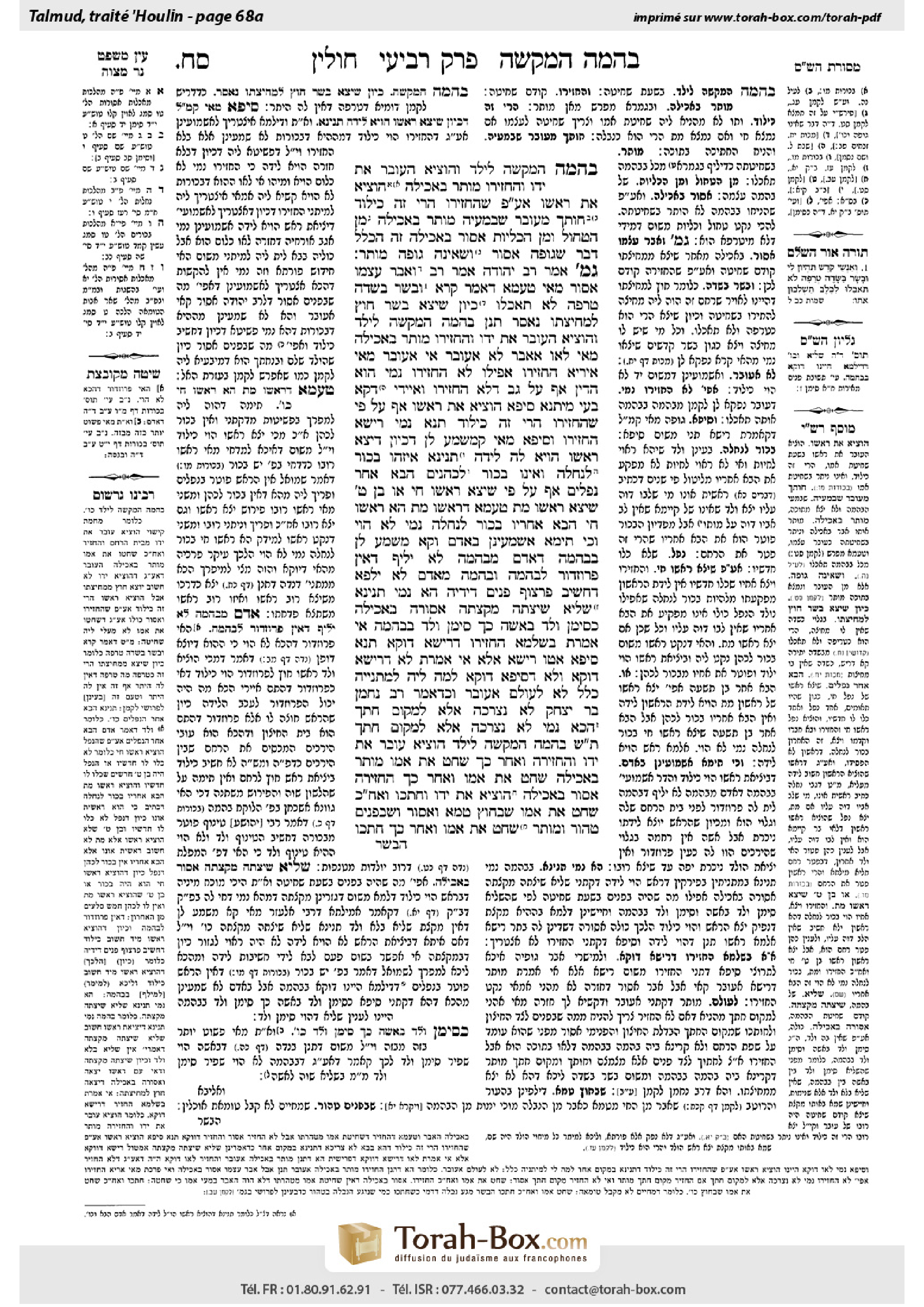 Torah-Box scan of Chullin 68a