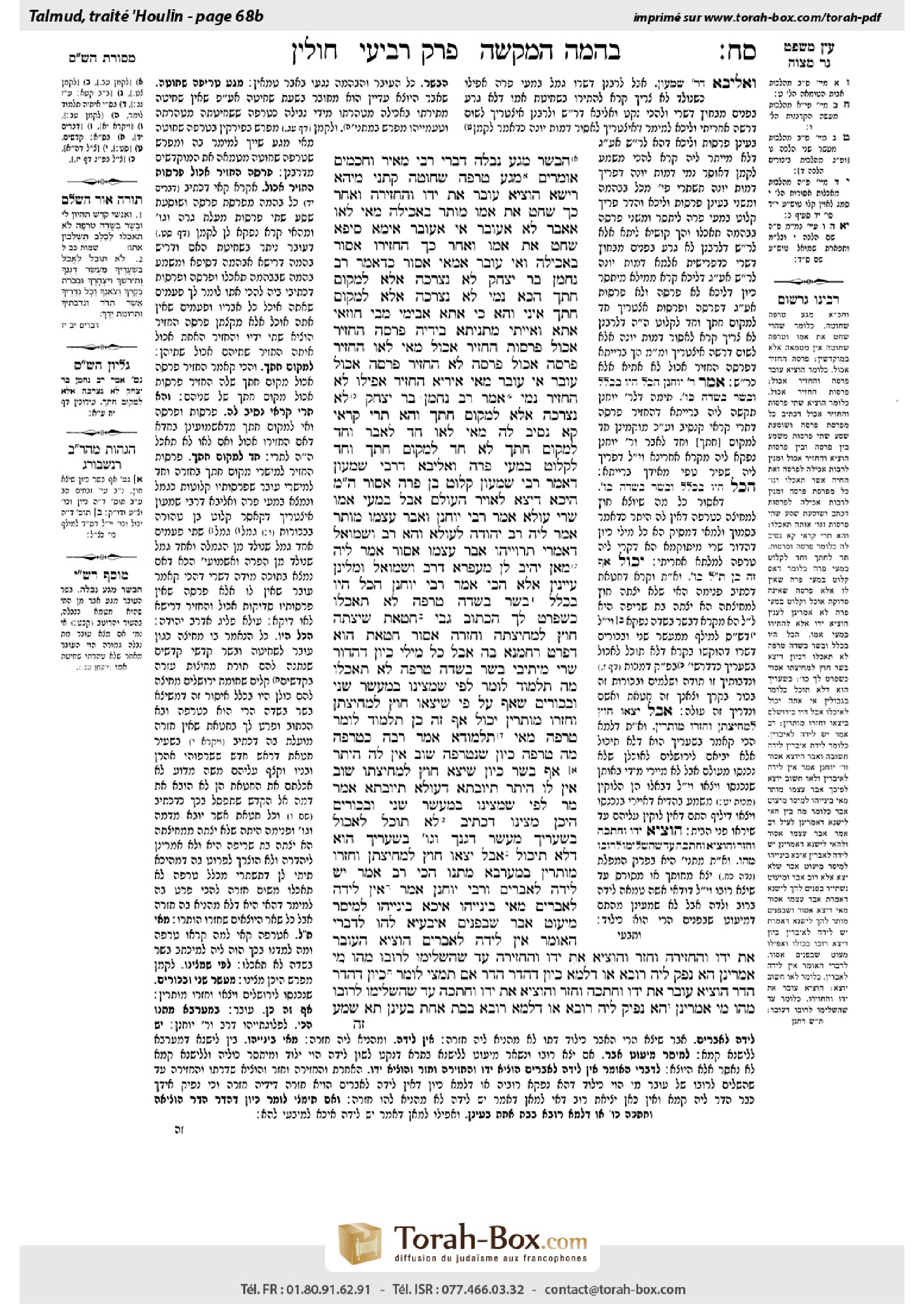 Torah-Box scan of Chullin 68b