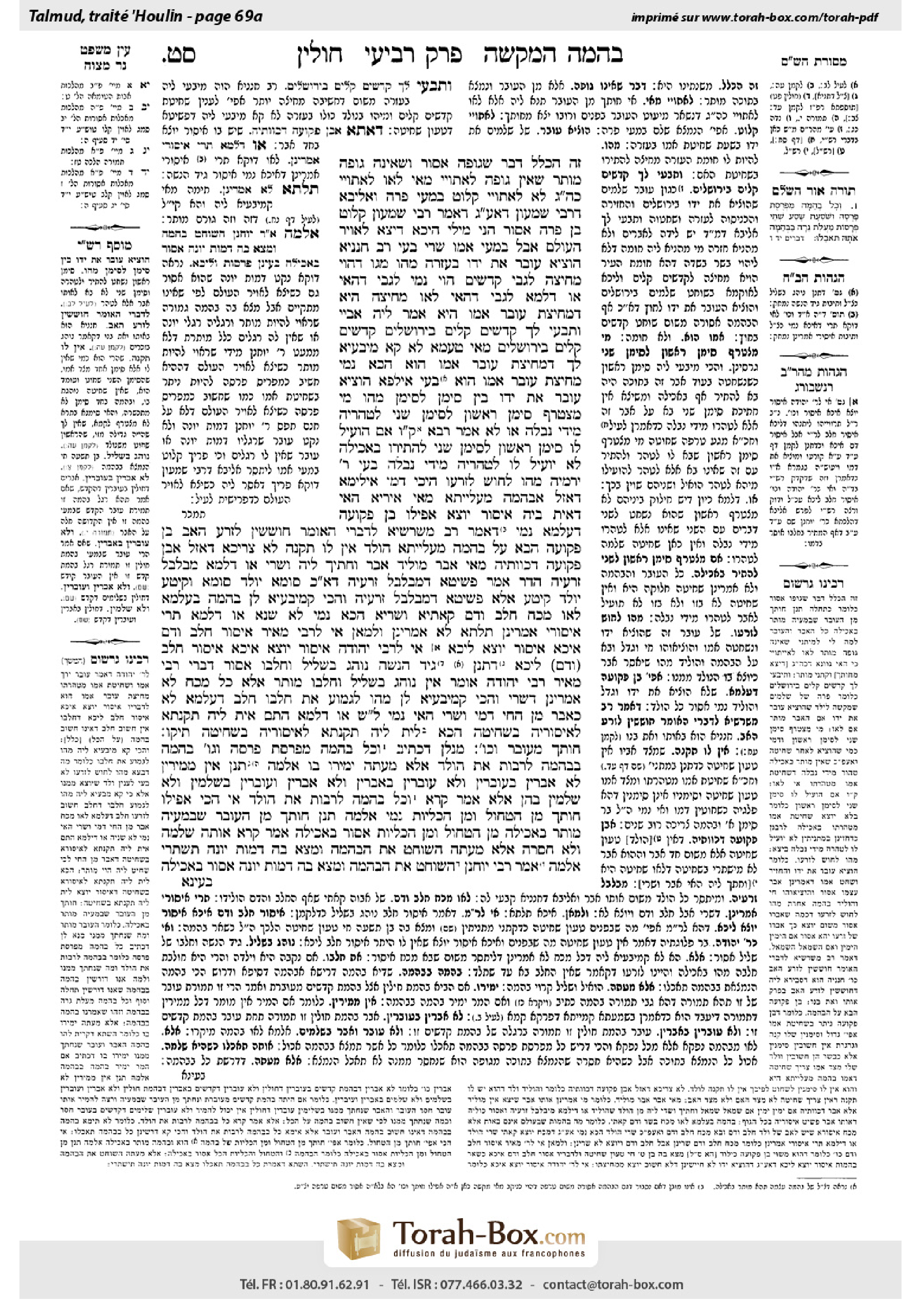 Torah-Box scan of Chullin 69a