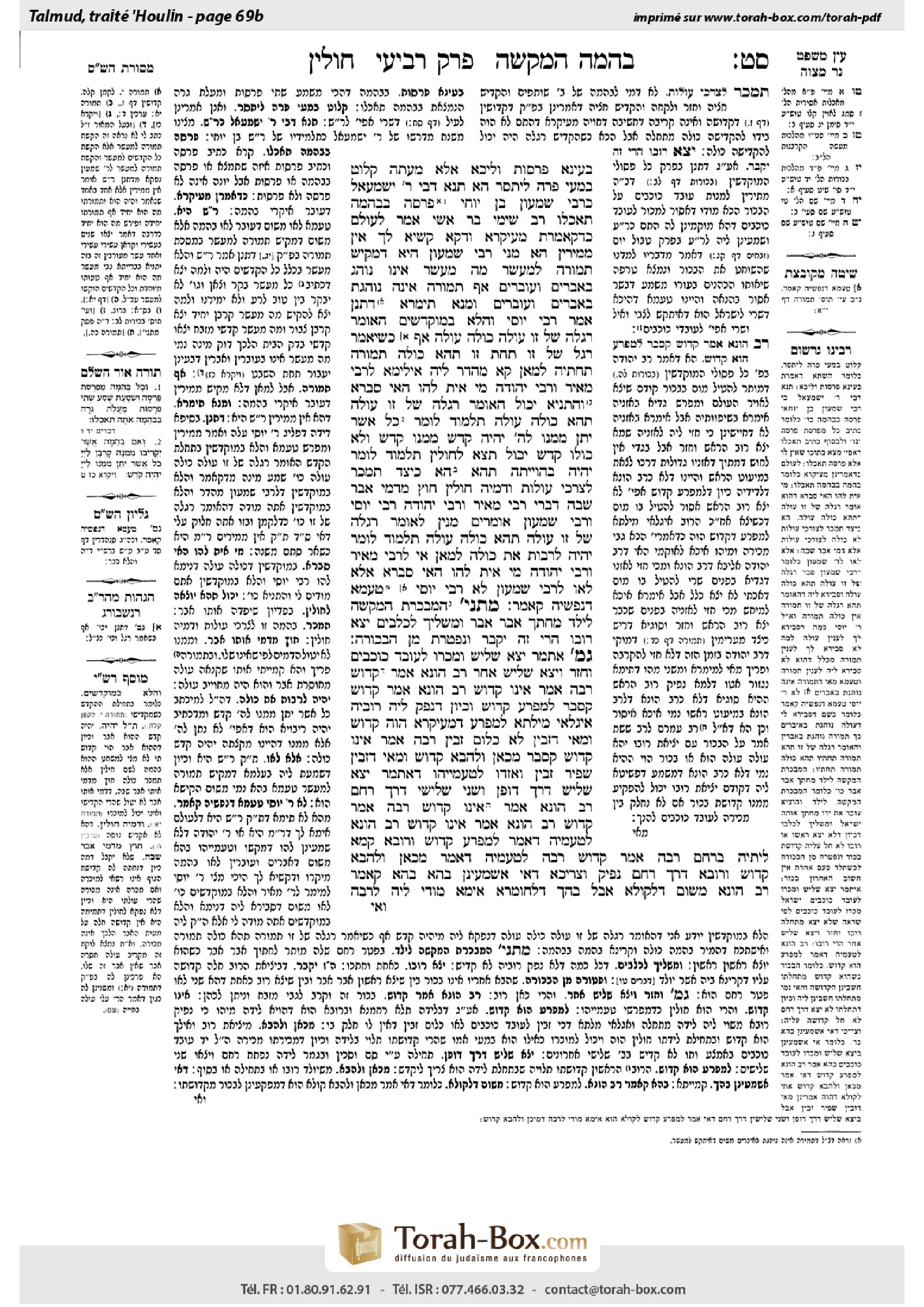 Torah-Box scan of Chullin 69b