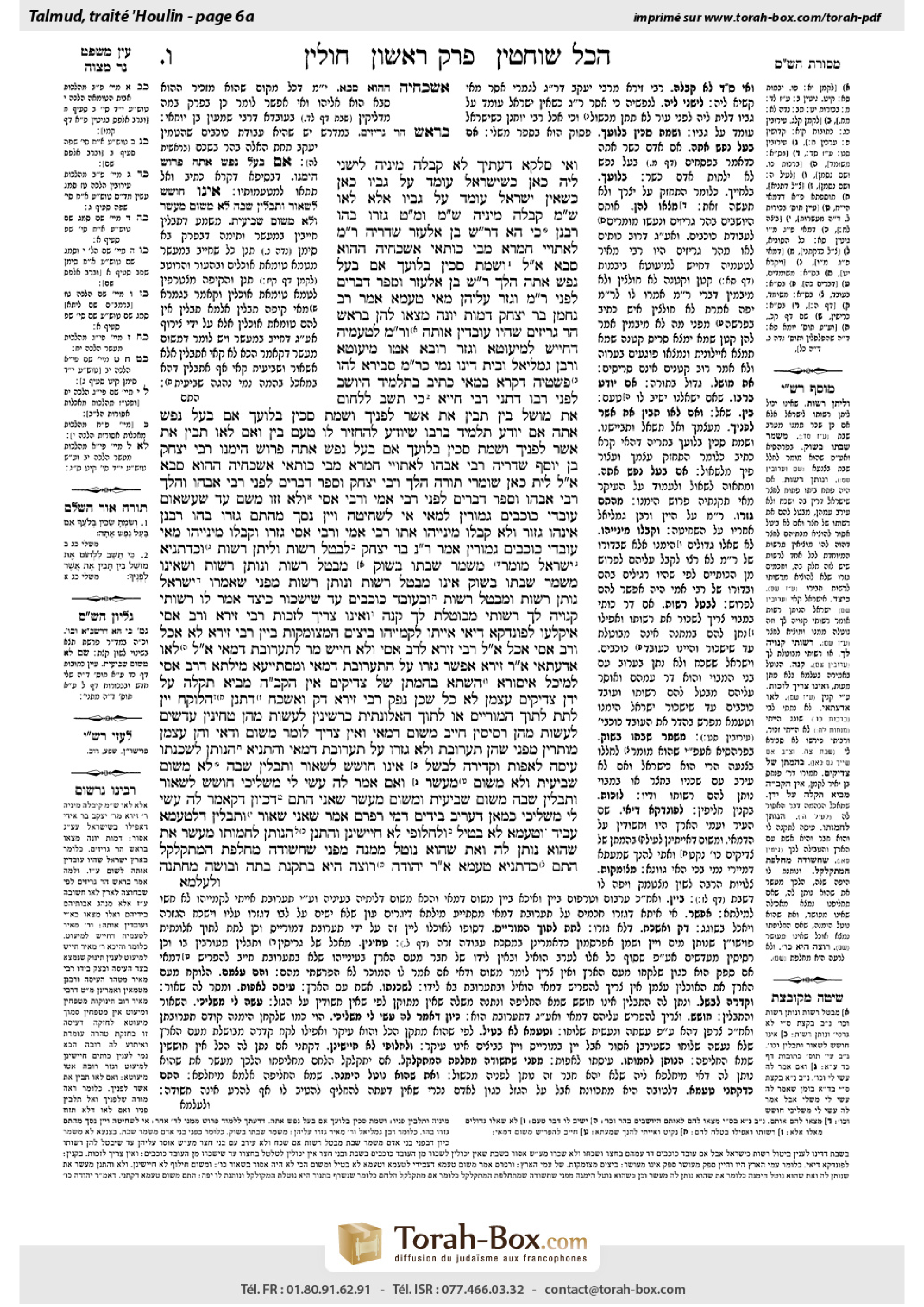 Torah-Box scan of Chullin 6a