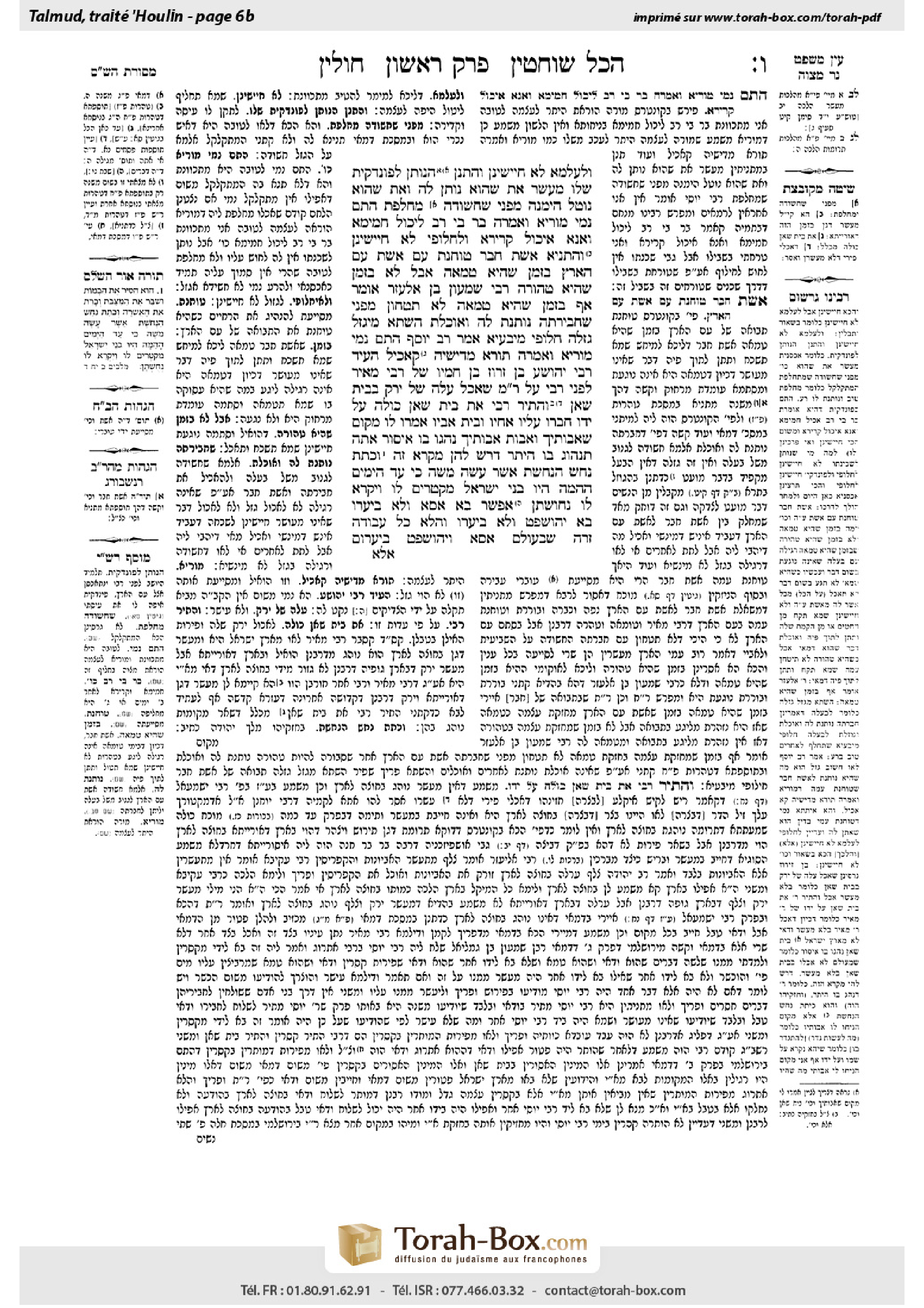 Torah-Box scan of Chullin 6b