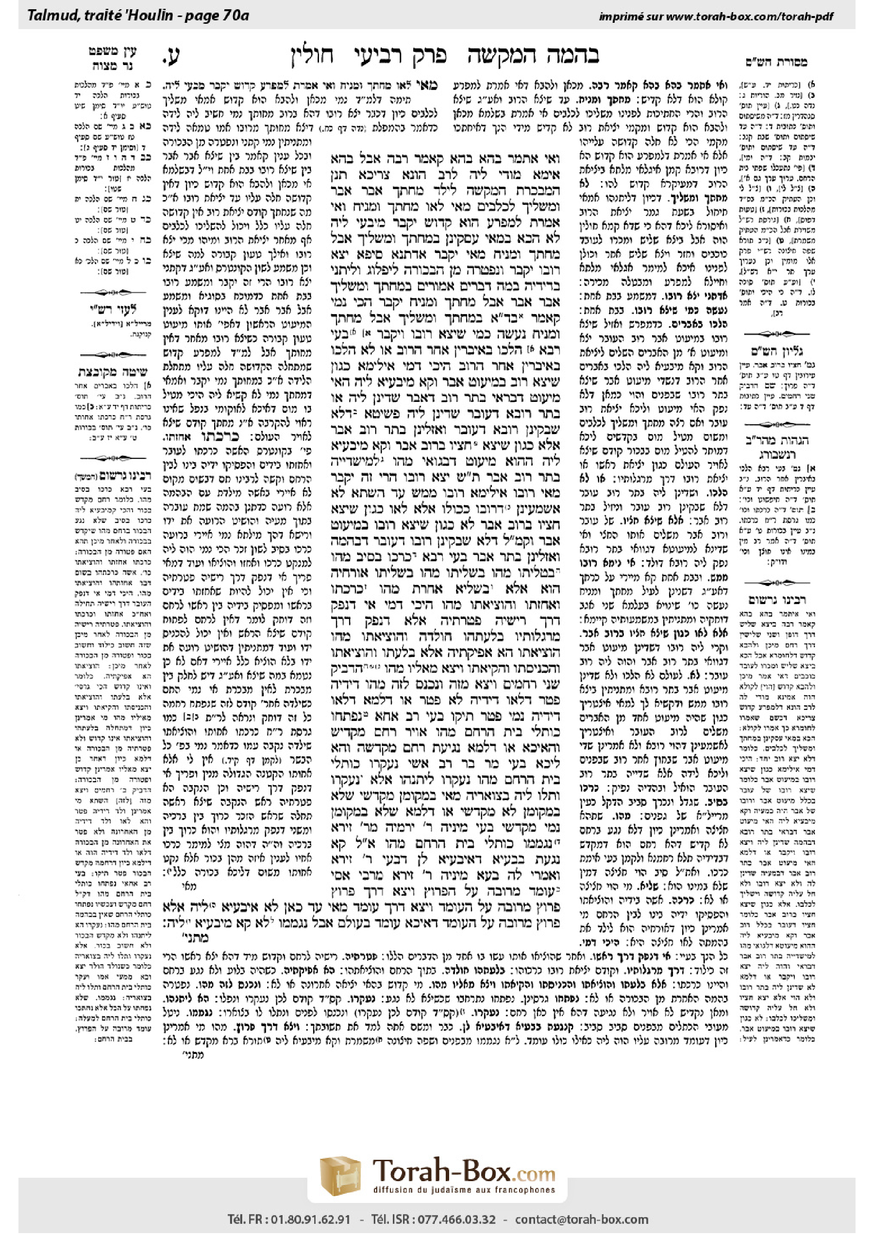 Torah-Box scan of Chullin 70a