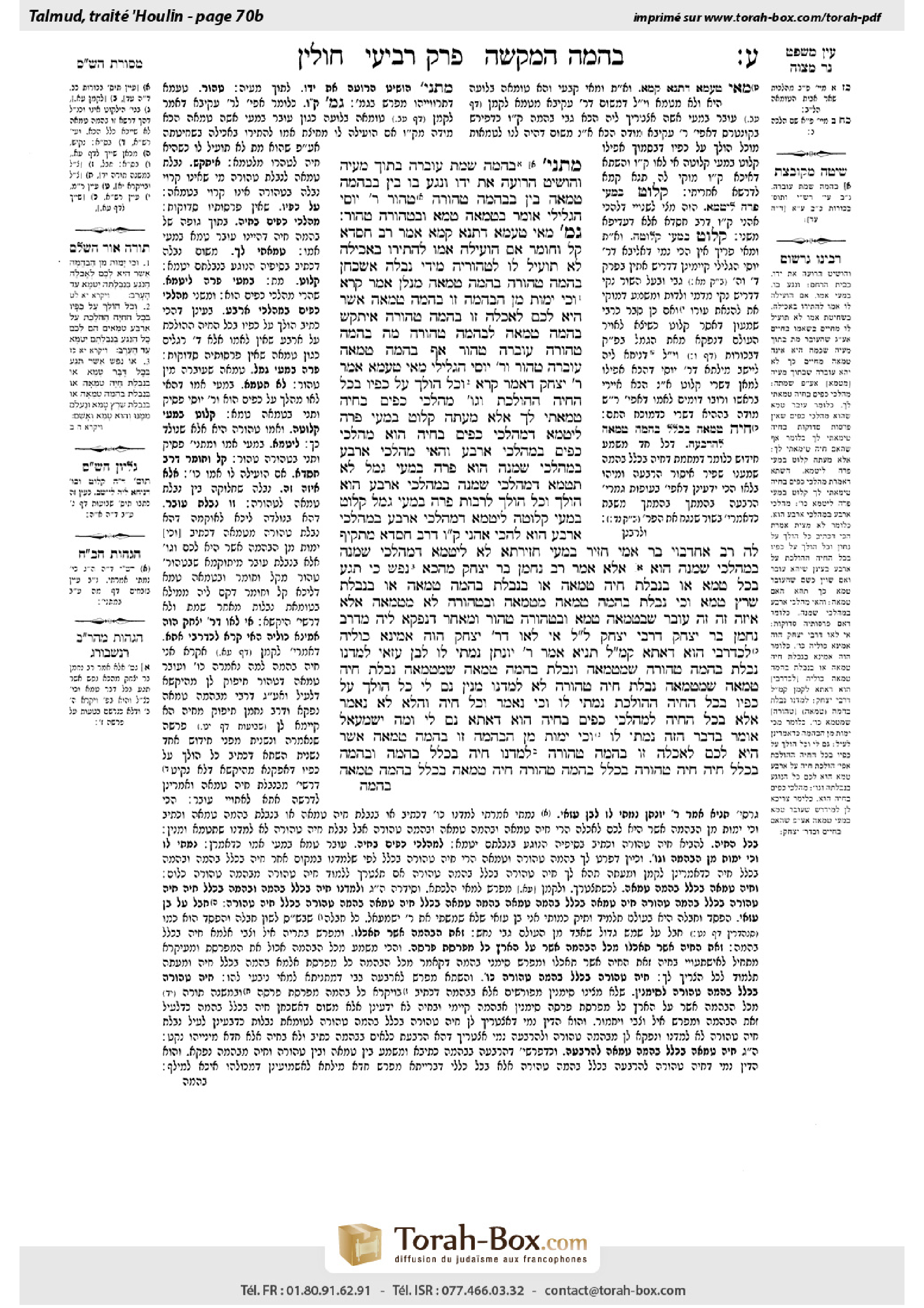 Torah-Box scan of Chullin 70b