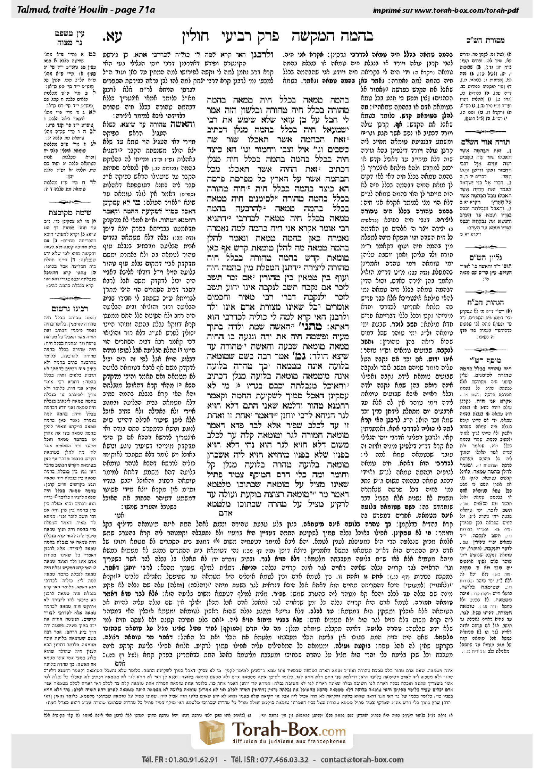 Torah-Box scan of Chullin 71a