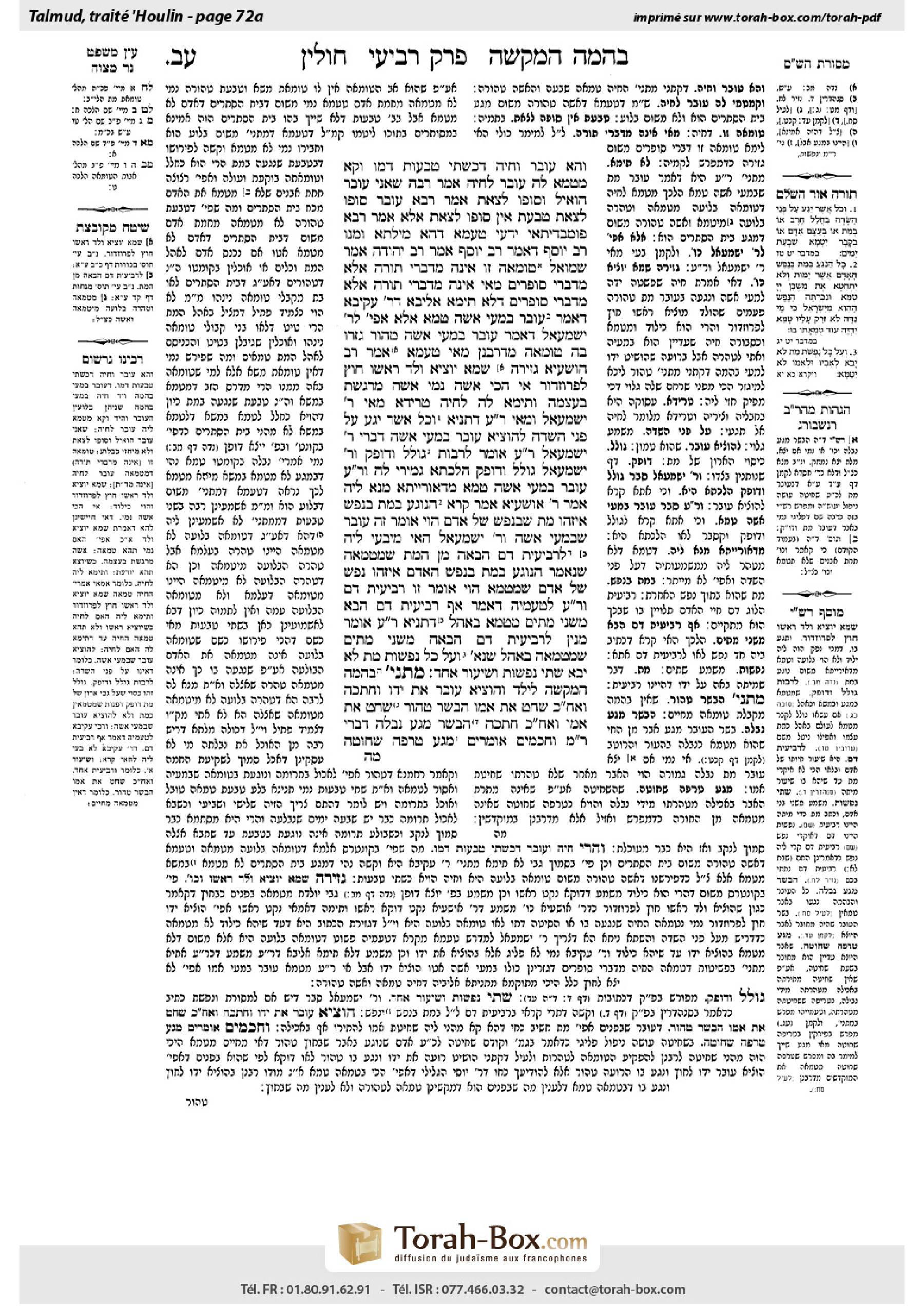 Torah-Box scan of Chullin 72a
