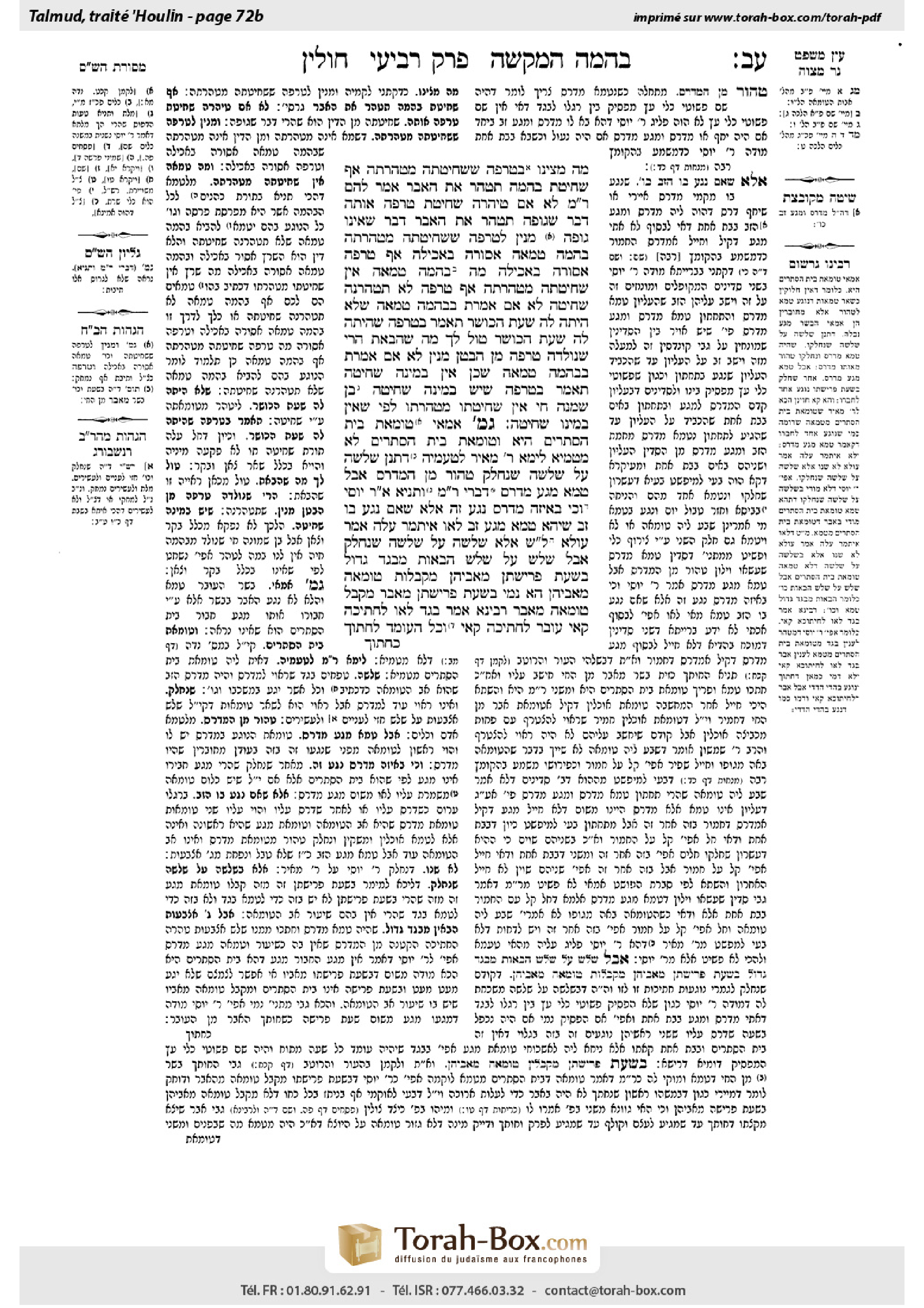 Torah-Box scan of Chullin 72b