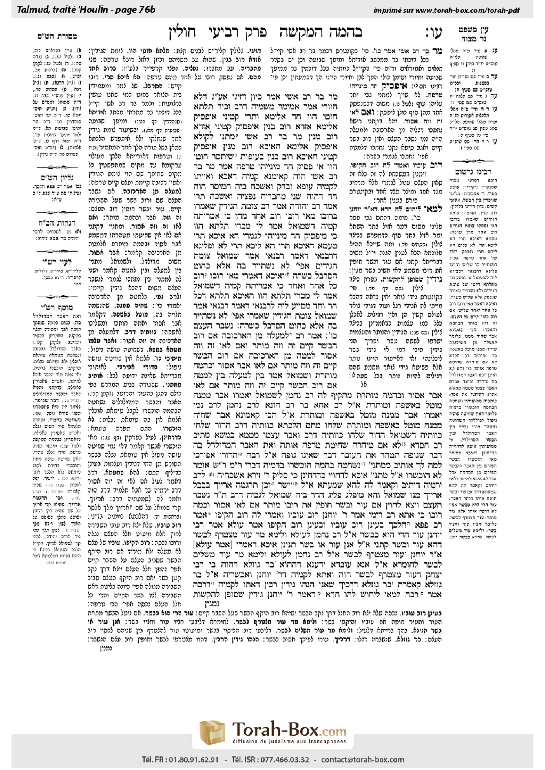 Torah-Box scan of Chullin 76b