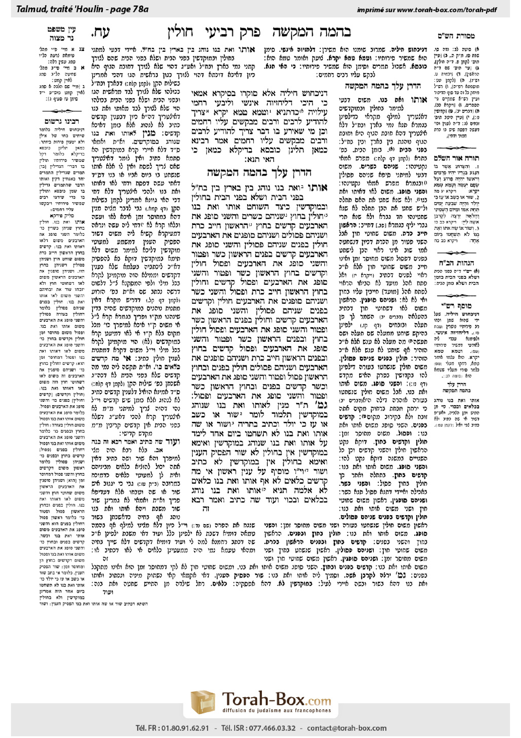 Torah-Box scan of Chullin 78a