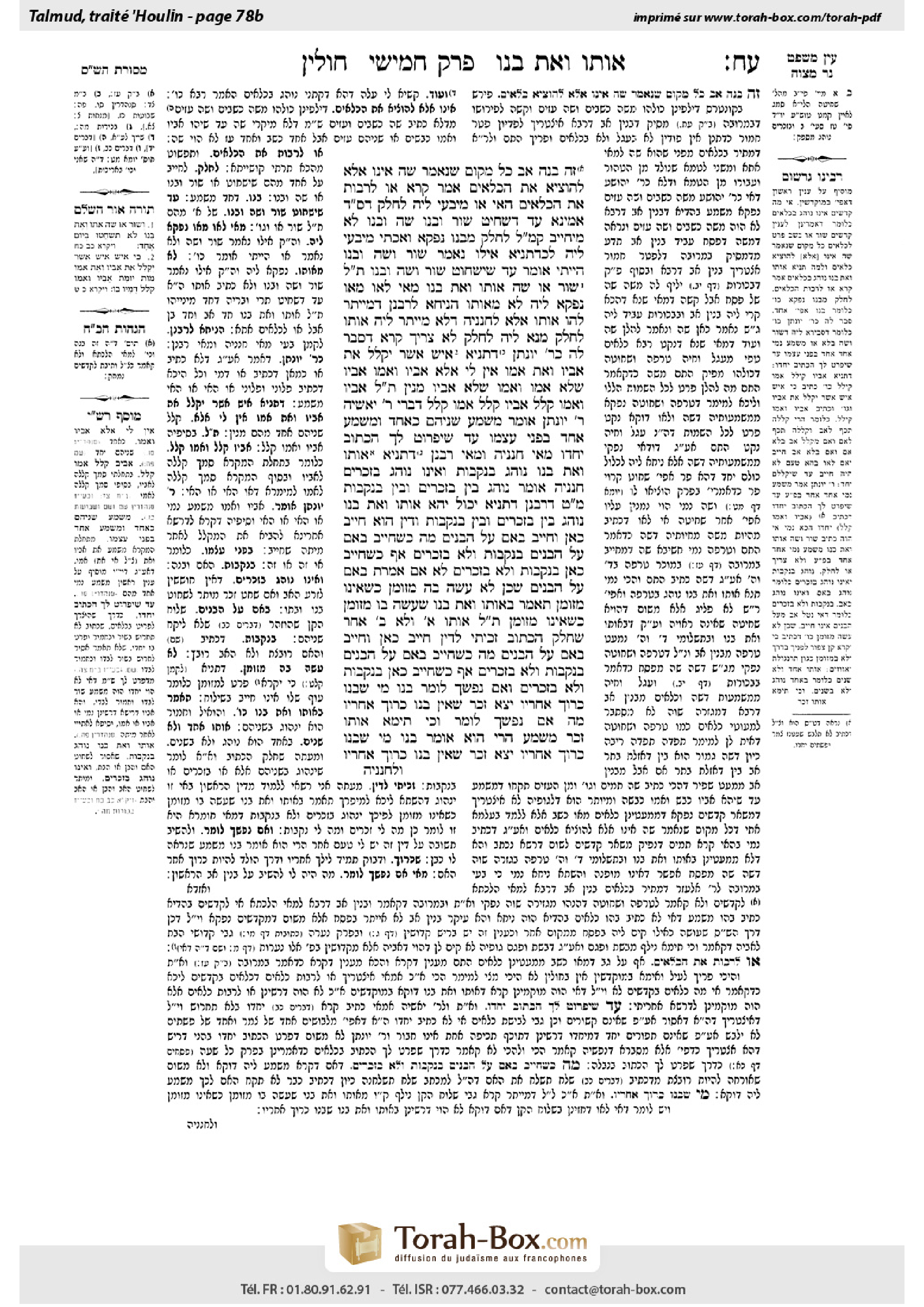 Torah-Box scan of Chullin 78b