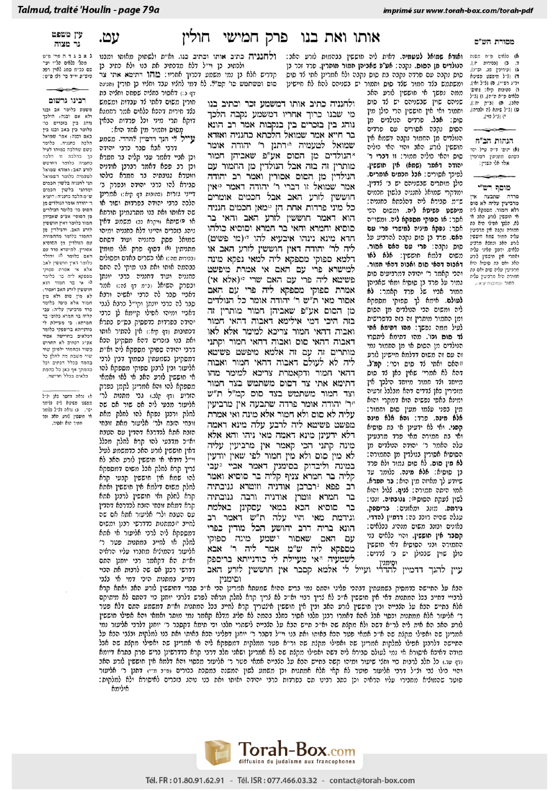 Torah-Box scan of Chullin 79a