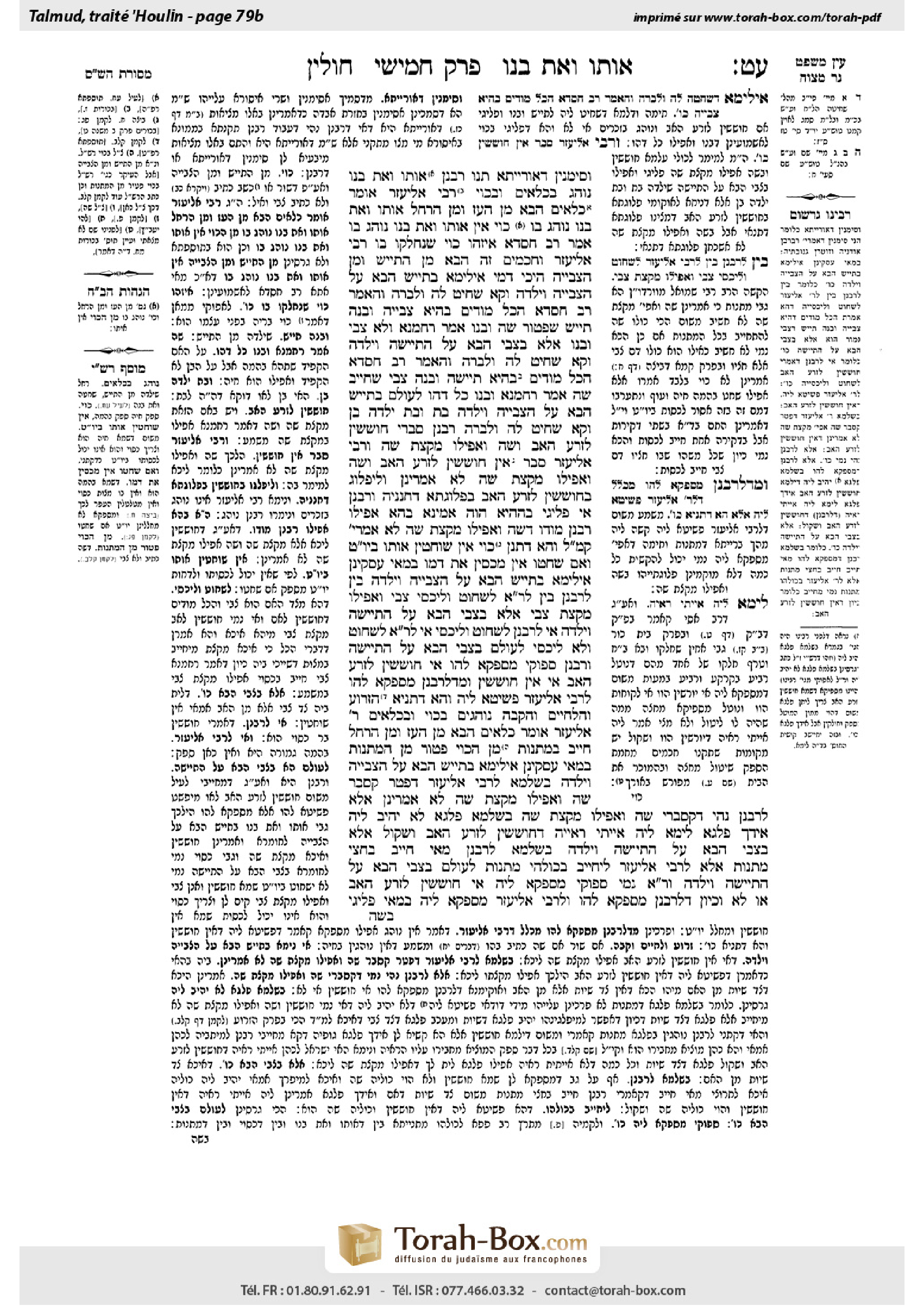 Torah-Box scan of Chullin 79b