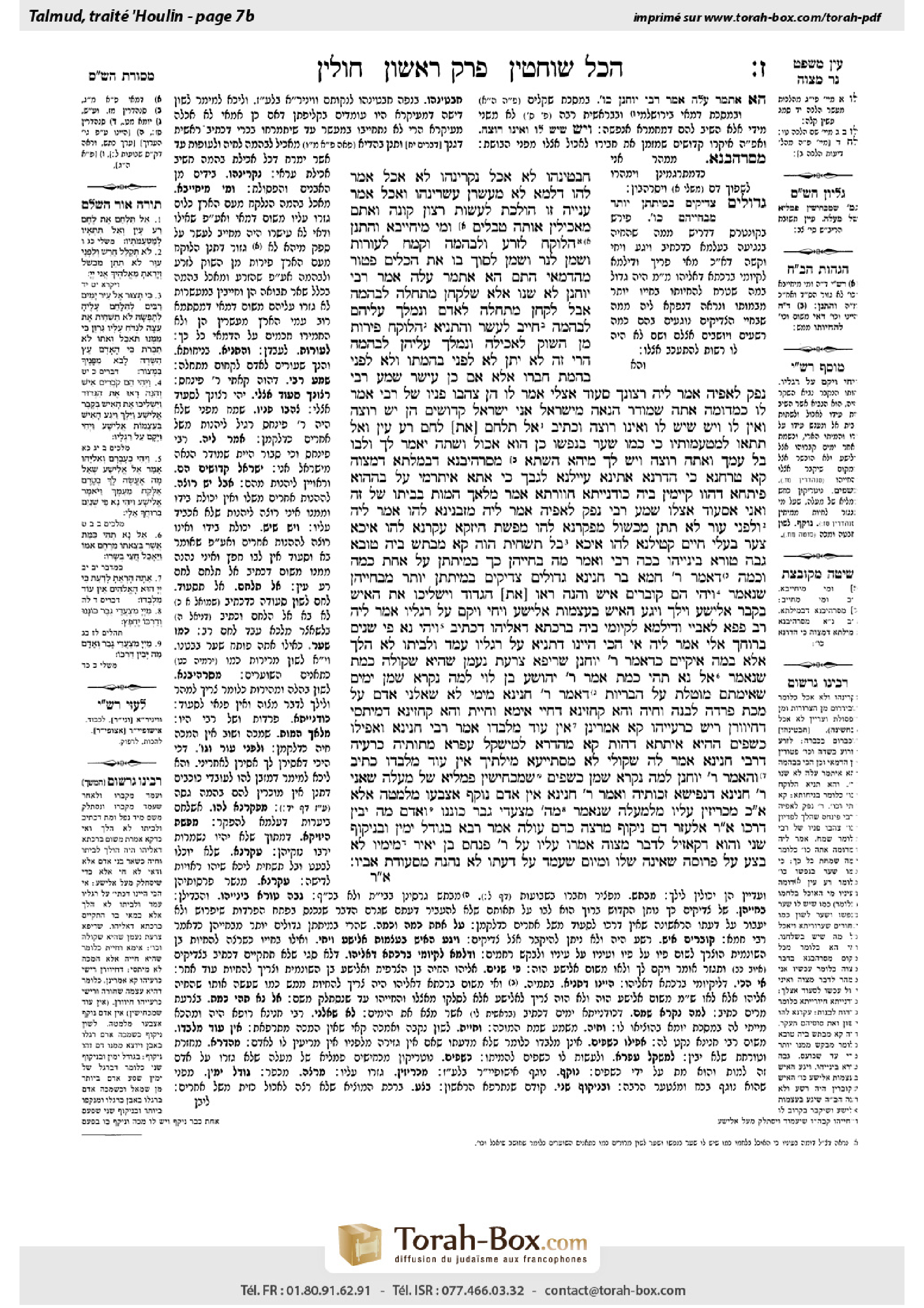 Torah-Box scan of Chullin 7b