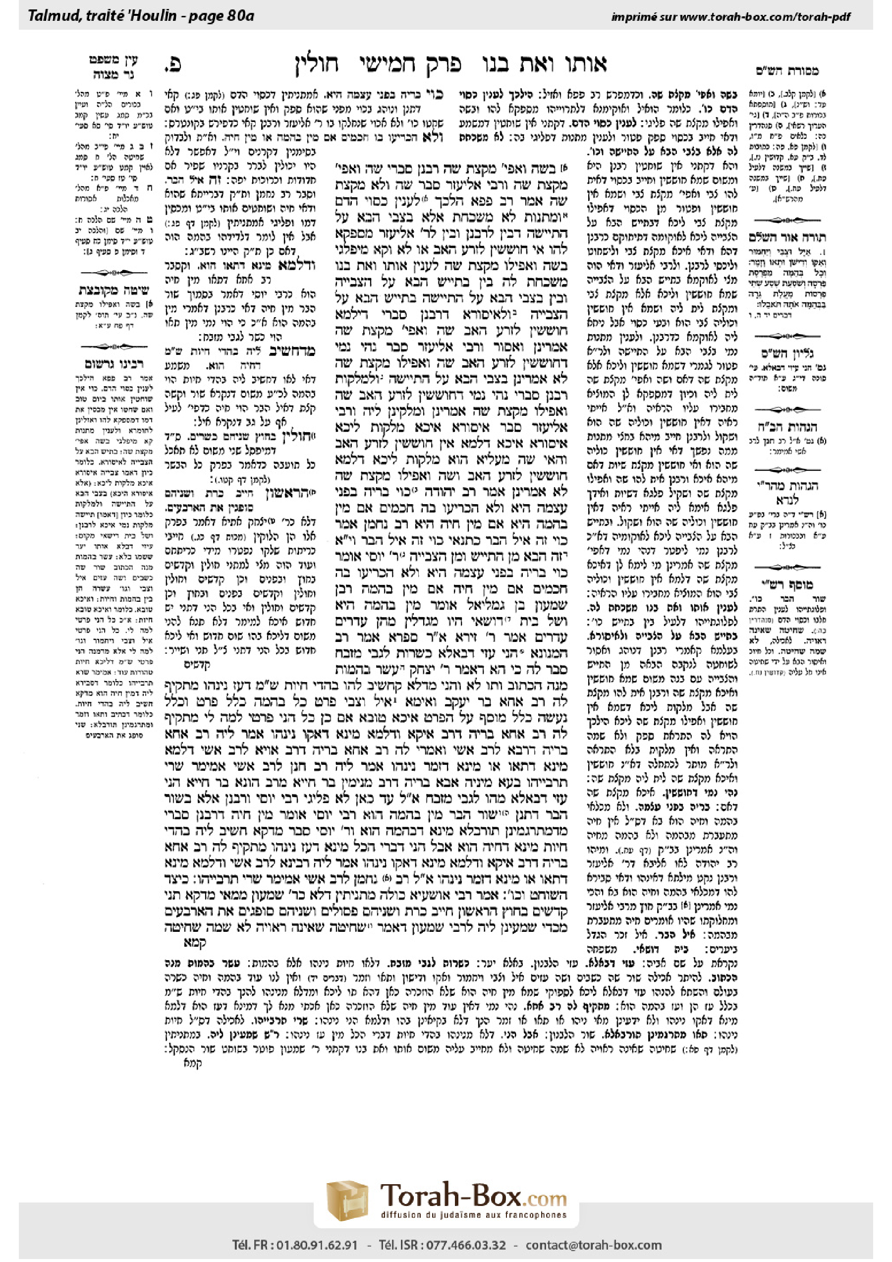 Torah-Box scan of Chullin 80a