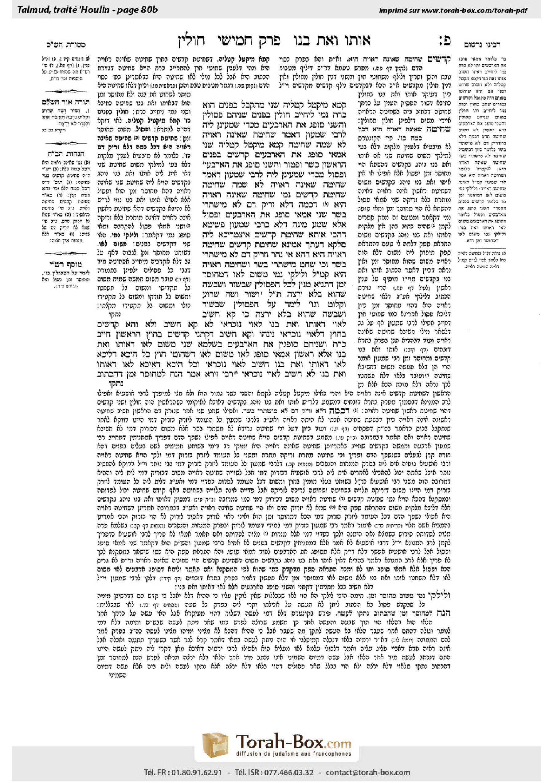 Torah-Box scan of Chullin 80b