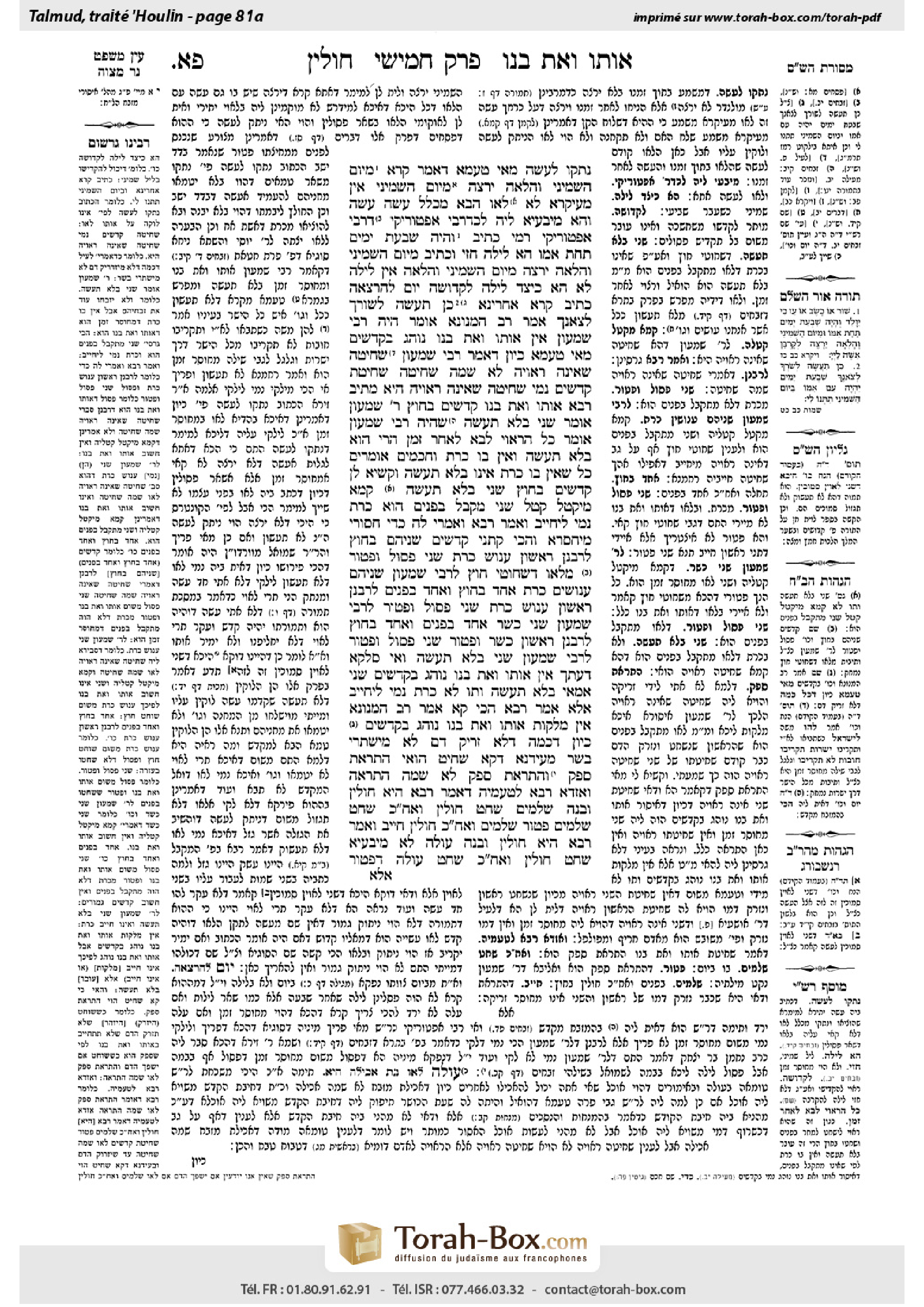 Torah-Box scan of Chullin 81a