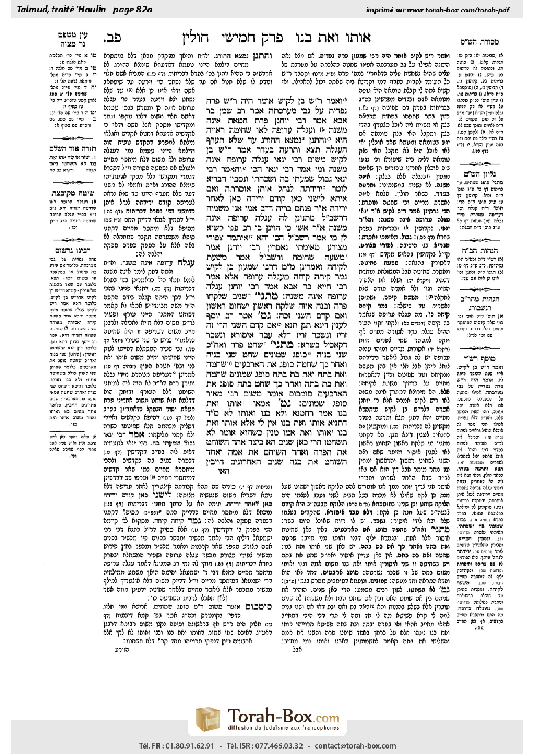 Torah-Box scan of Chullin 82a