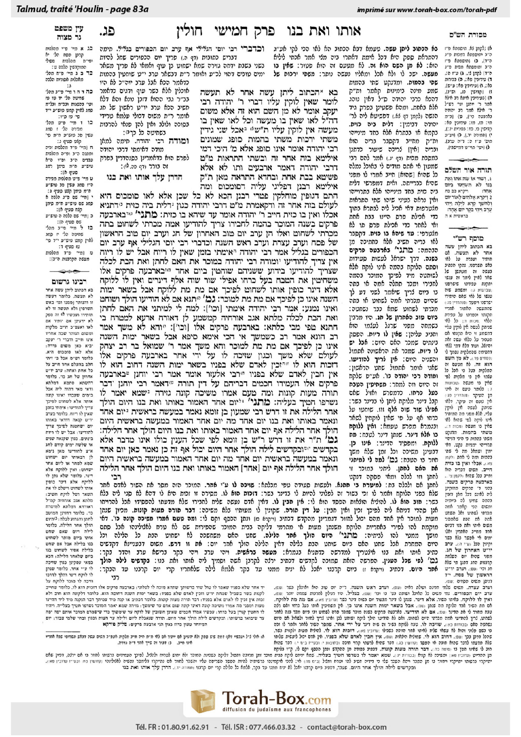 Torah-Box scan of Chullin 83a