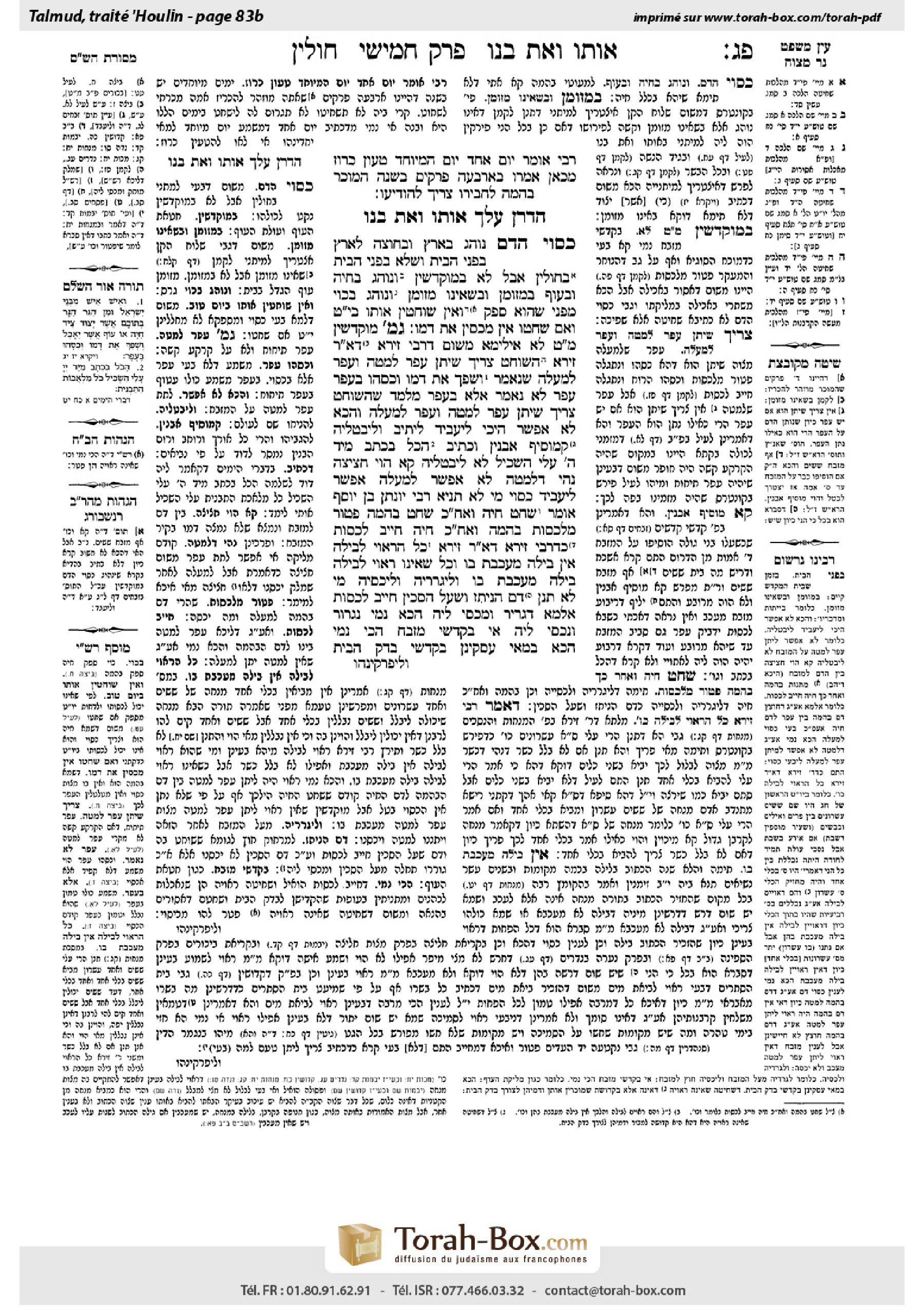 Torah-Box scan of Chullin 83b