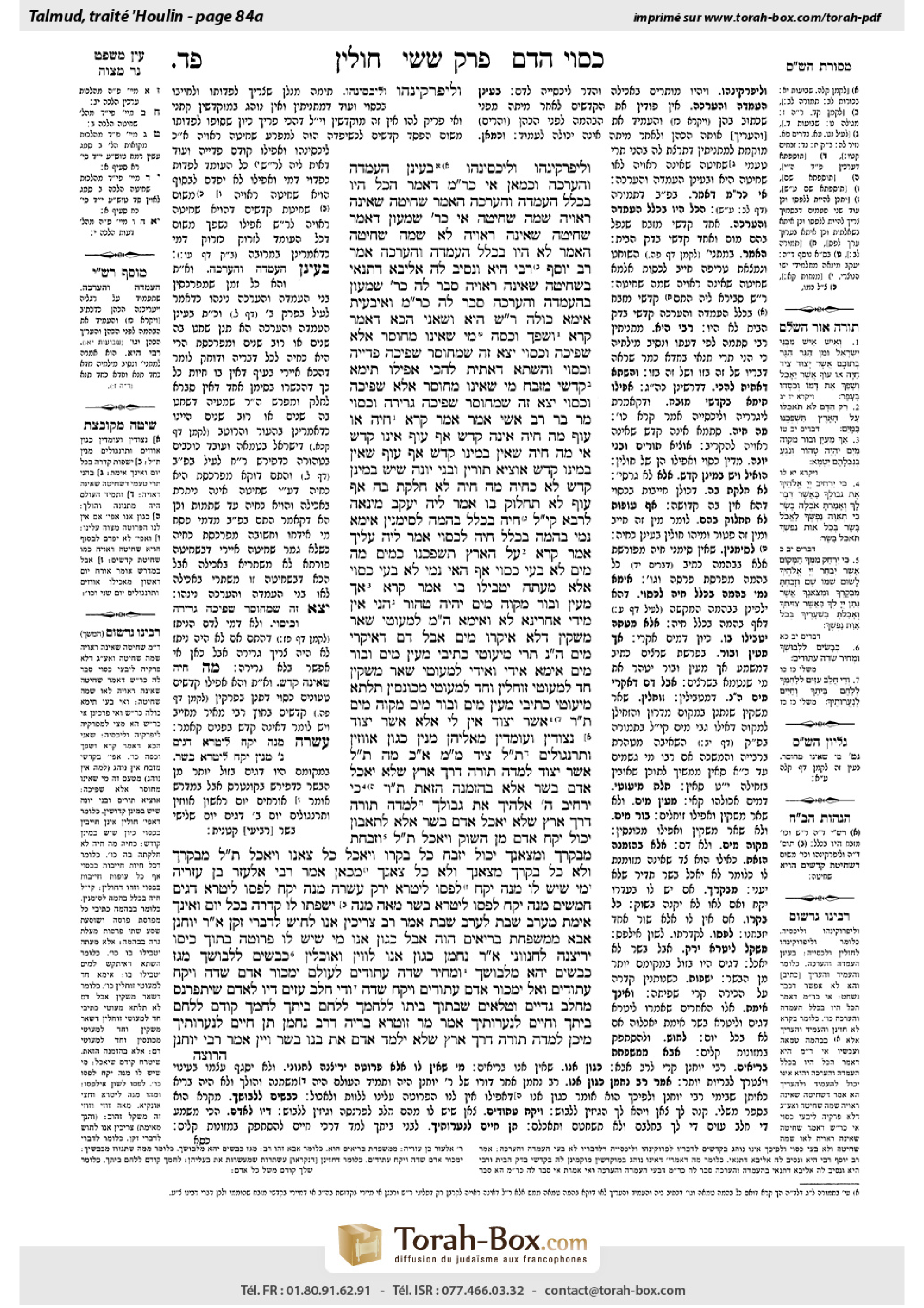Torah-Box scan of Chullin 84a