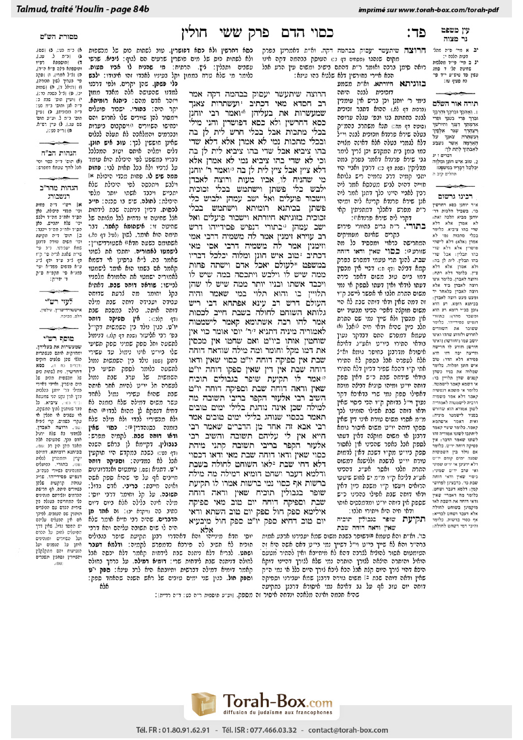 Torah-Box scan of Chullin 84b