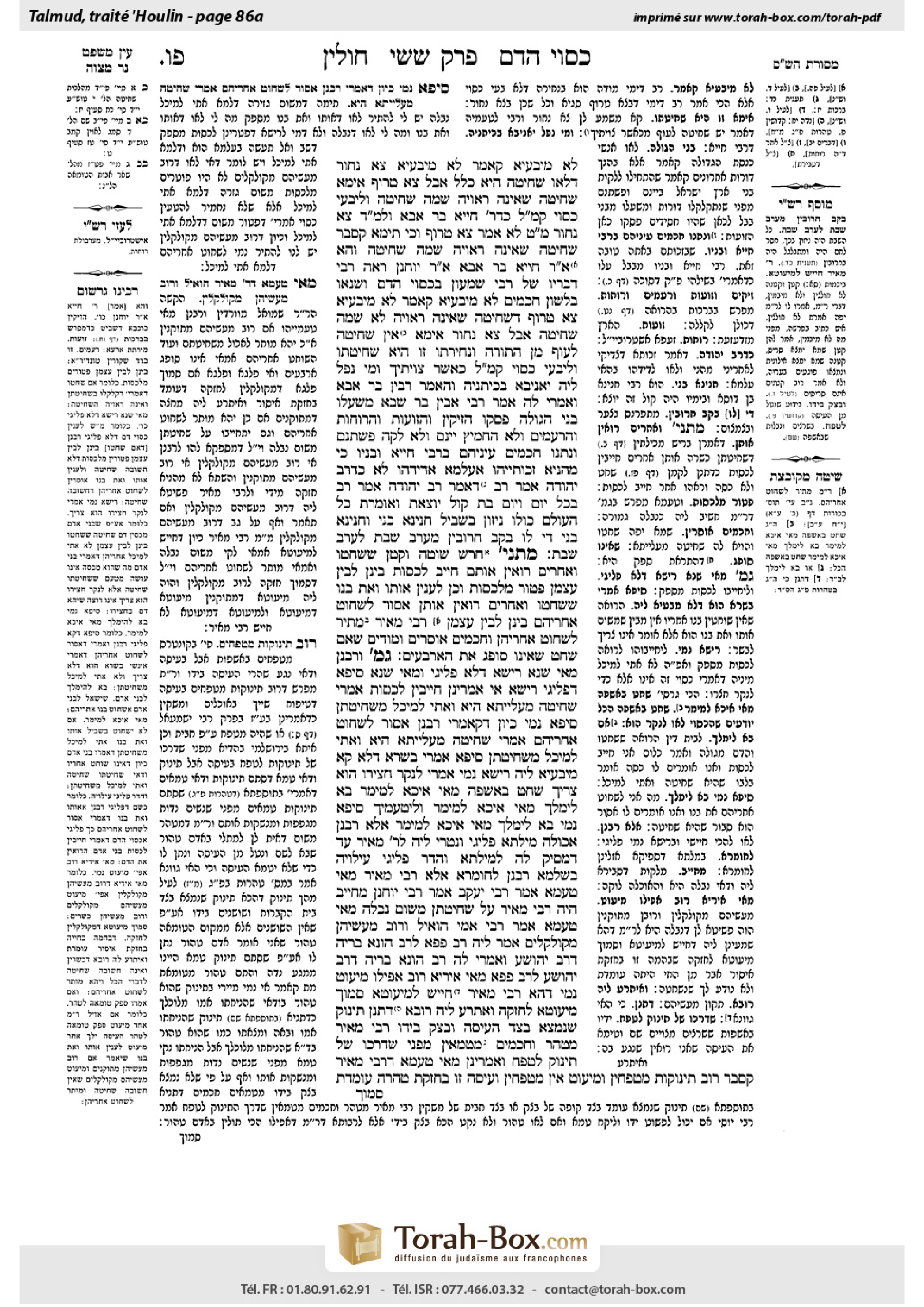 Torah-Box scan of Chullin 86a
