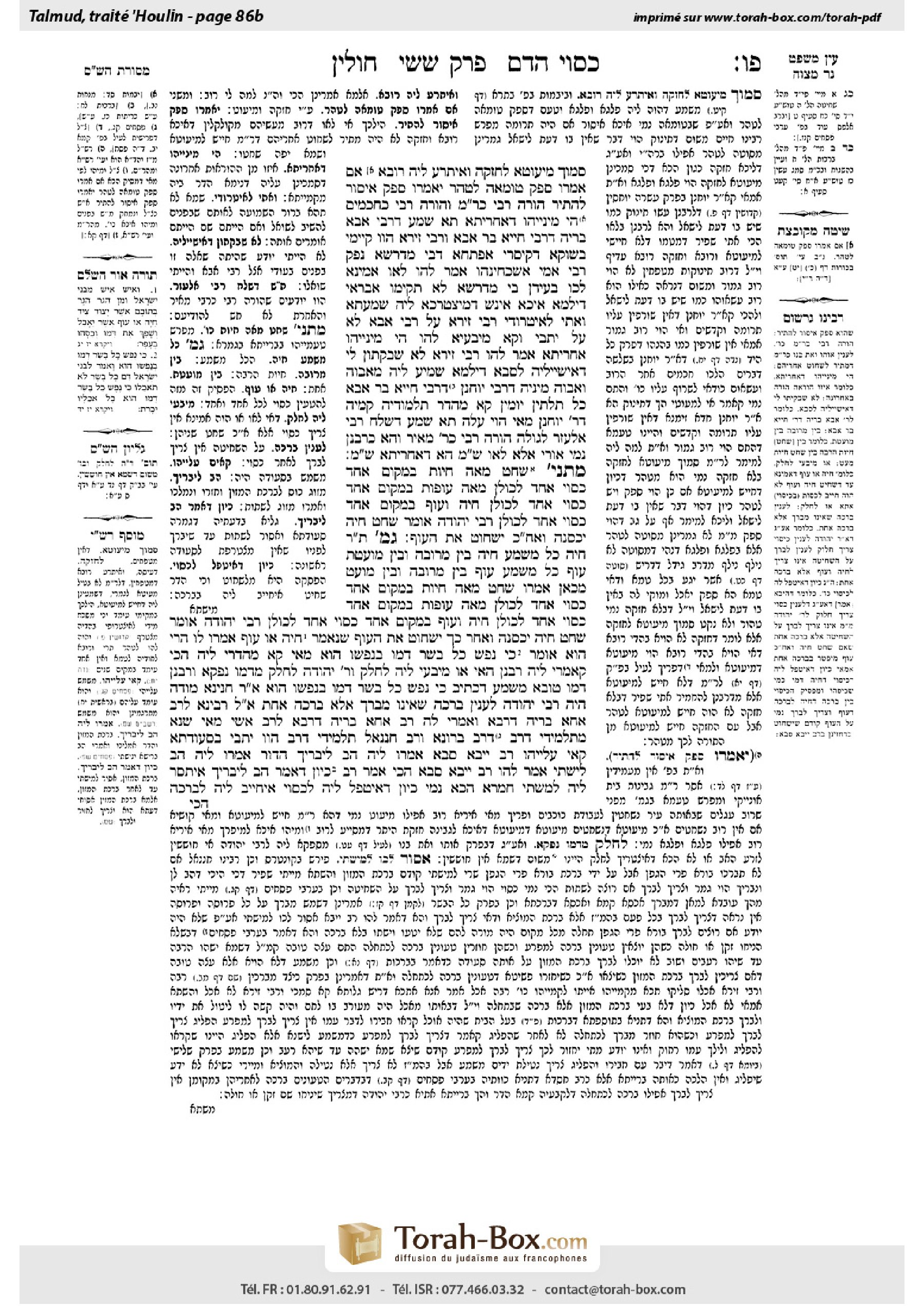Torah-Box scan of Chullin 86b