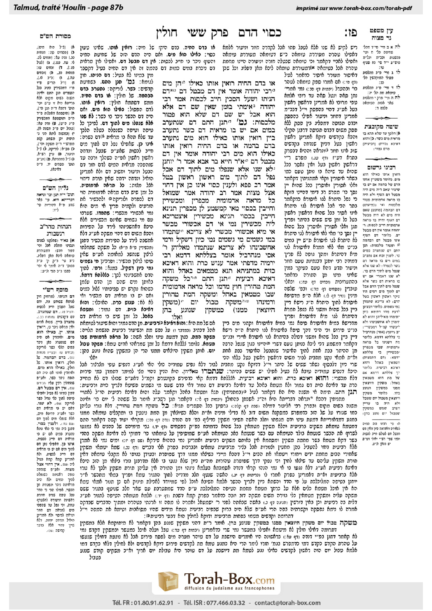 Torah-Box scan of Chullin 87b