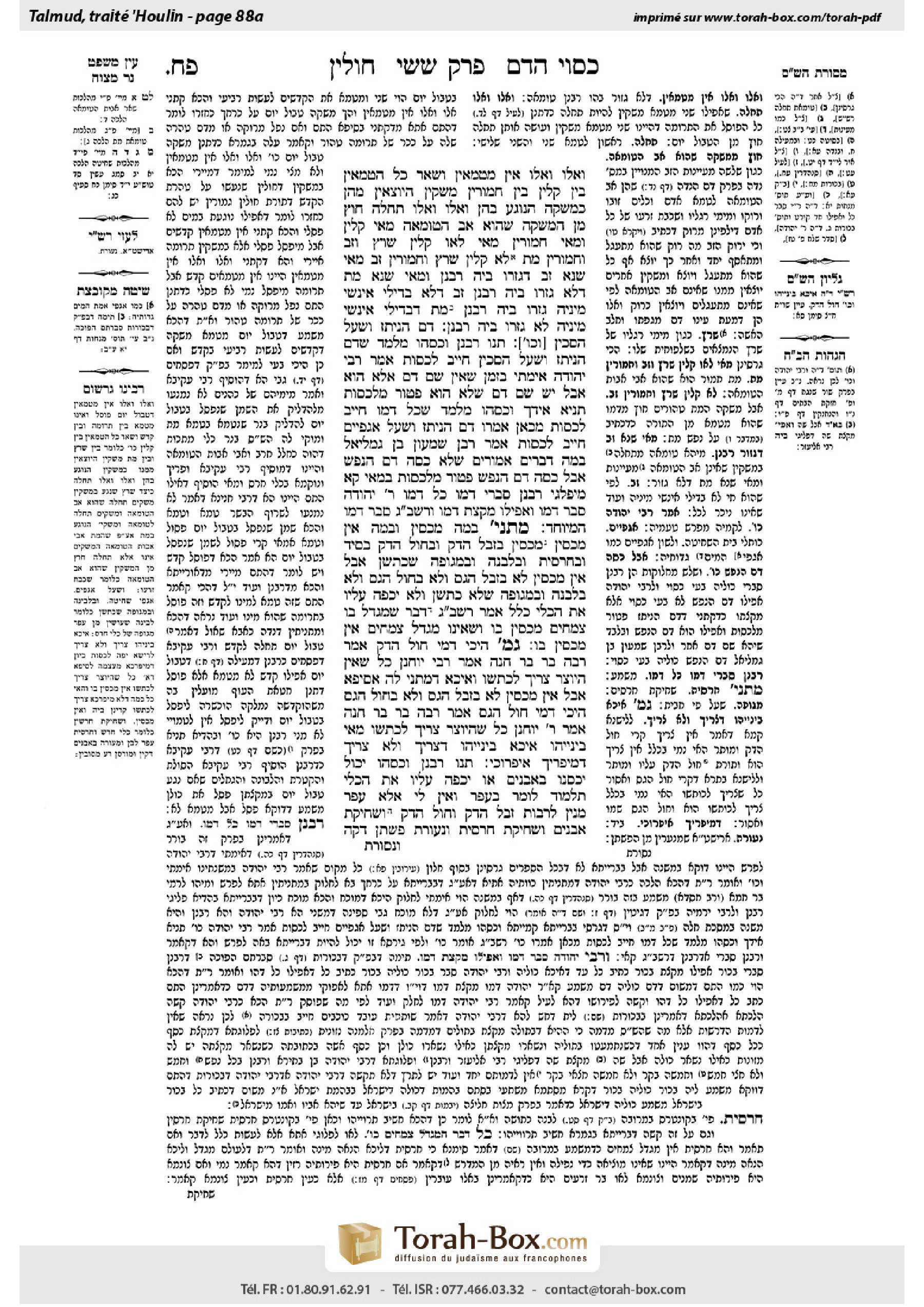 Torah-Box scan of Chullin 88a