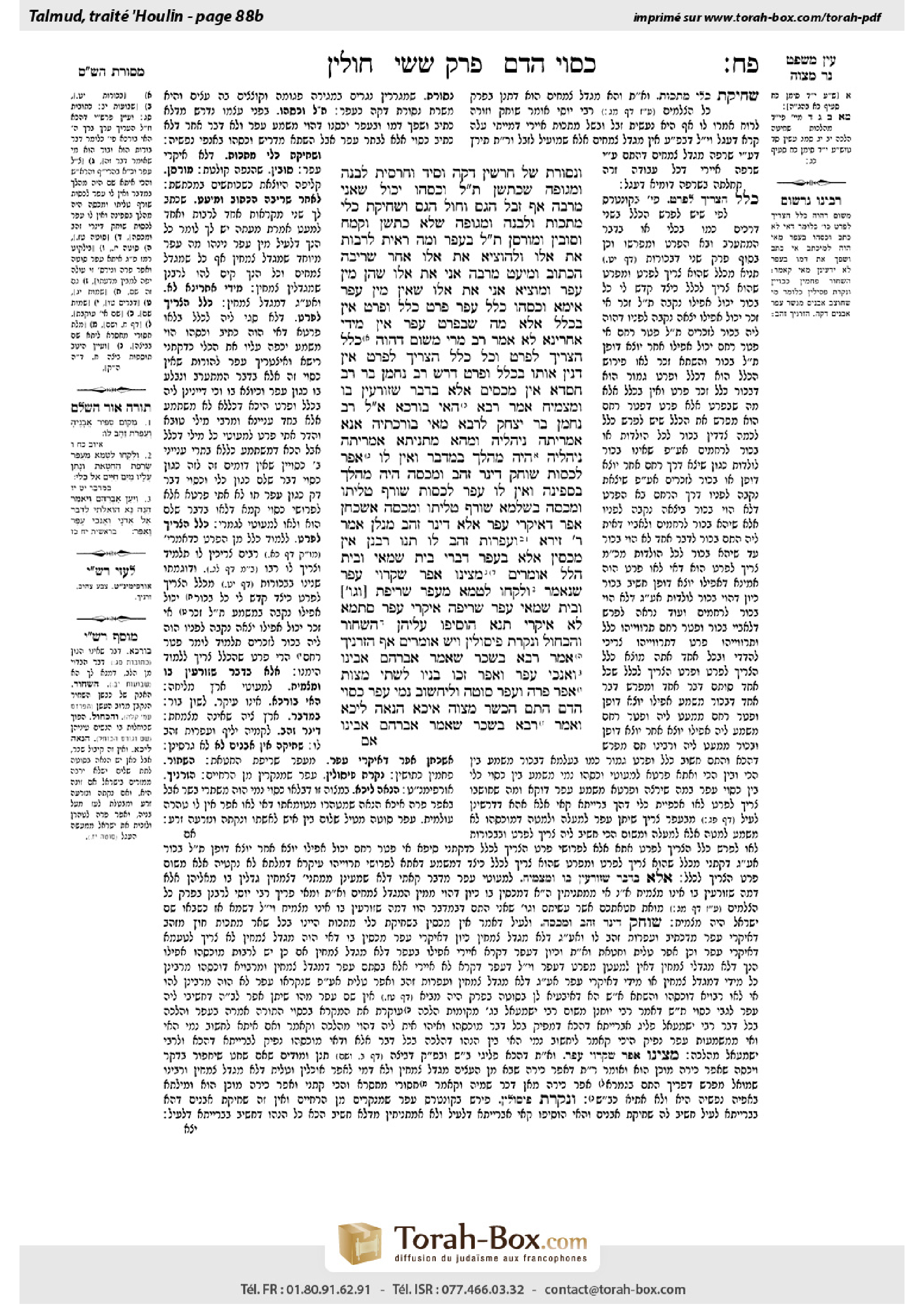 Torah-Box scan of Chullin 88b