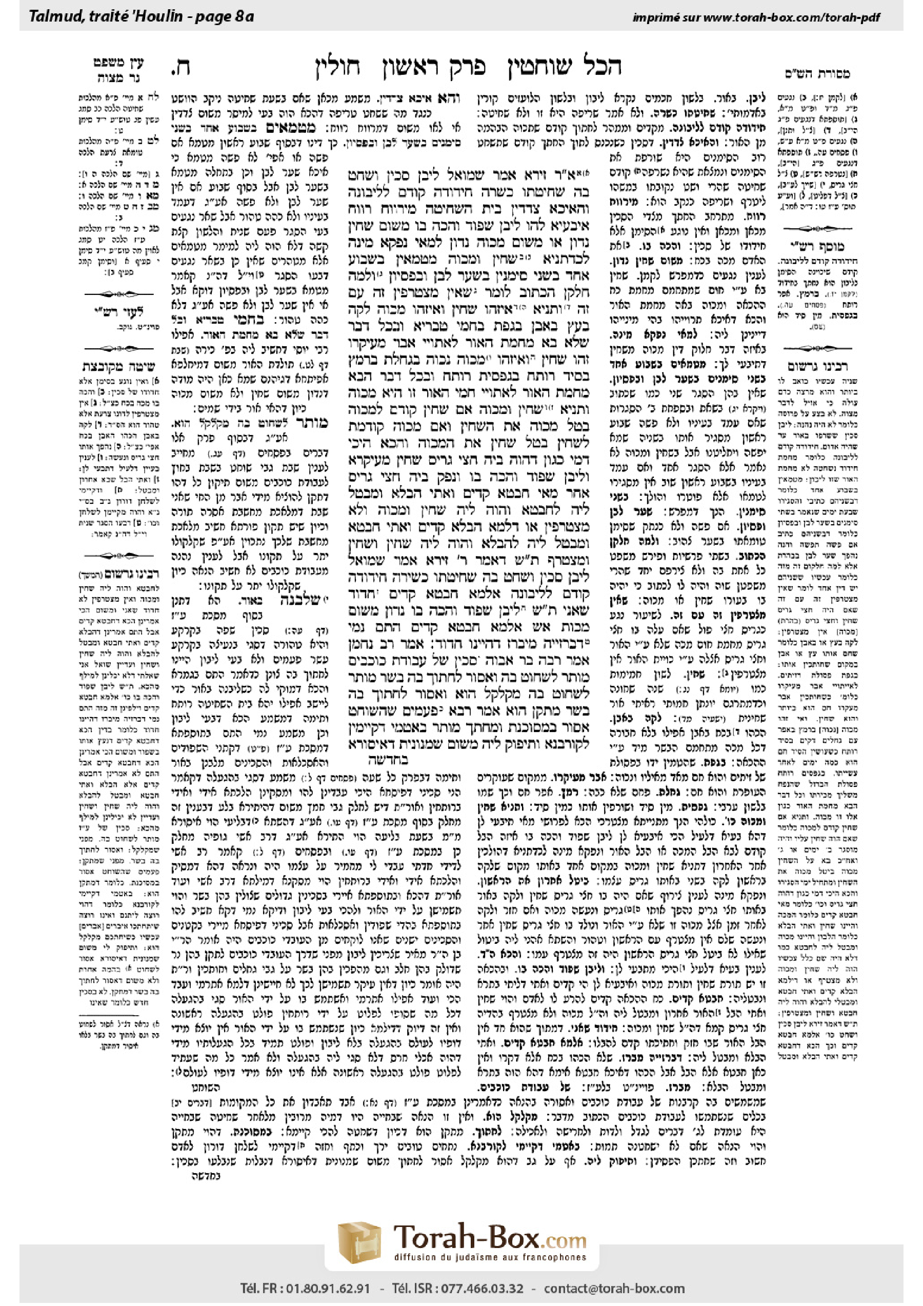 Torah-Box scan of Chullin 8a