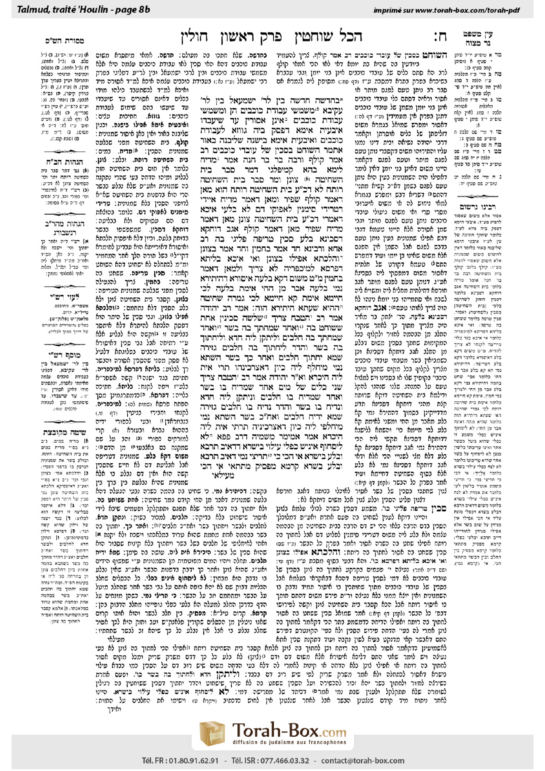 Torah-Box scan of Chullin 8b